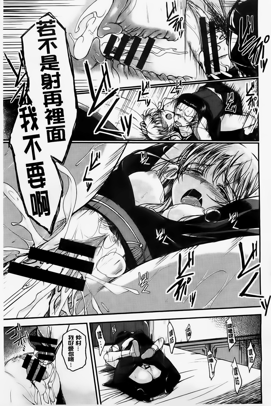 [平間ひろかず] ゼッタイ交尾宣言 [中国翻訳]