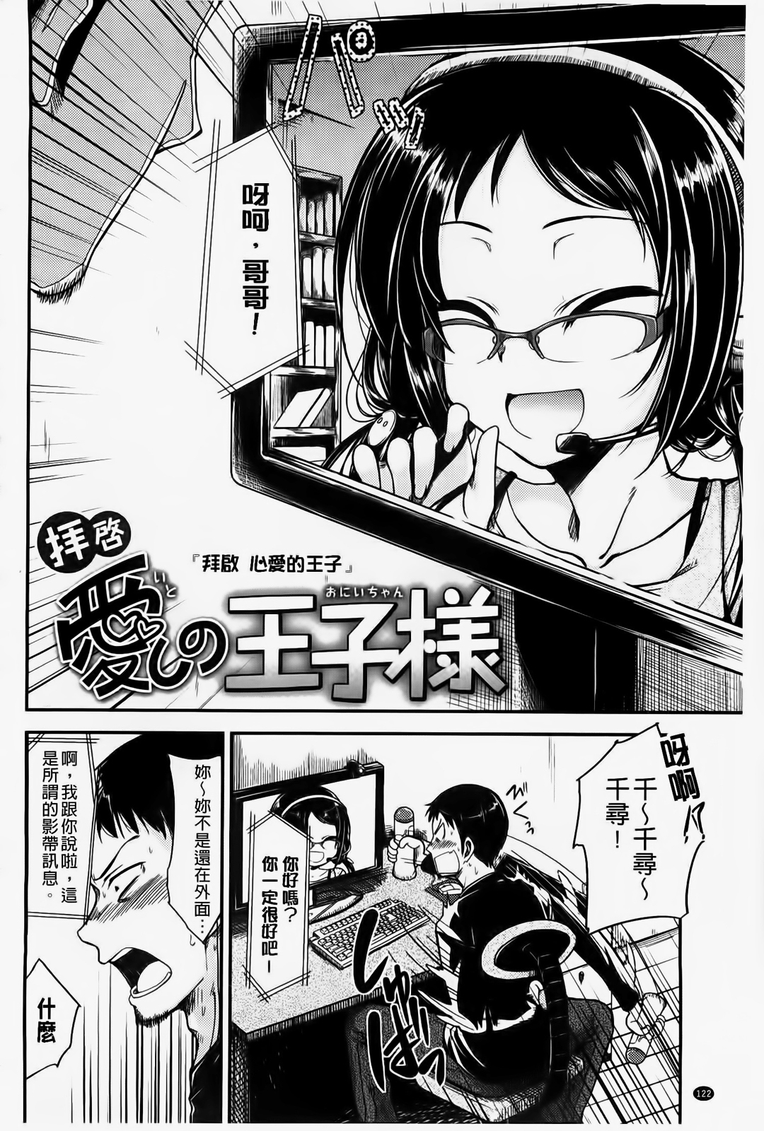 [平間ひろかず] ゼッタイ交尾宣言 [中国翻訳]
