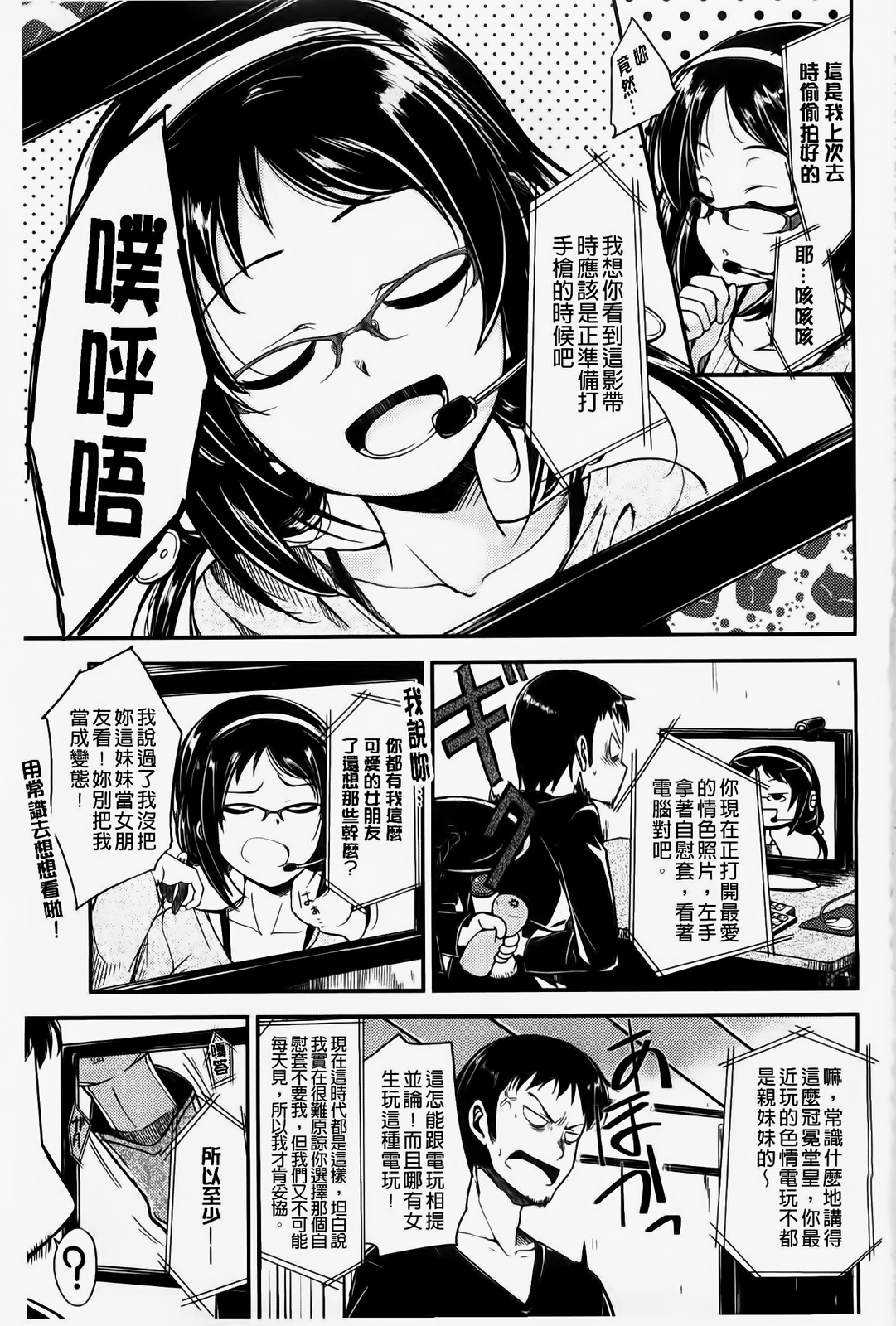 [平間ひろかず] ゼッタイ交尾宣言 [中国翻訳]