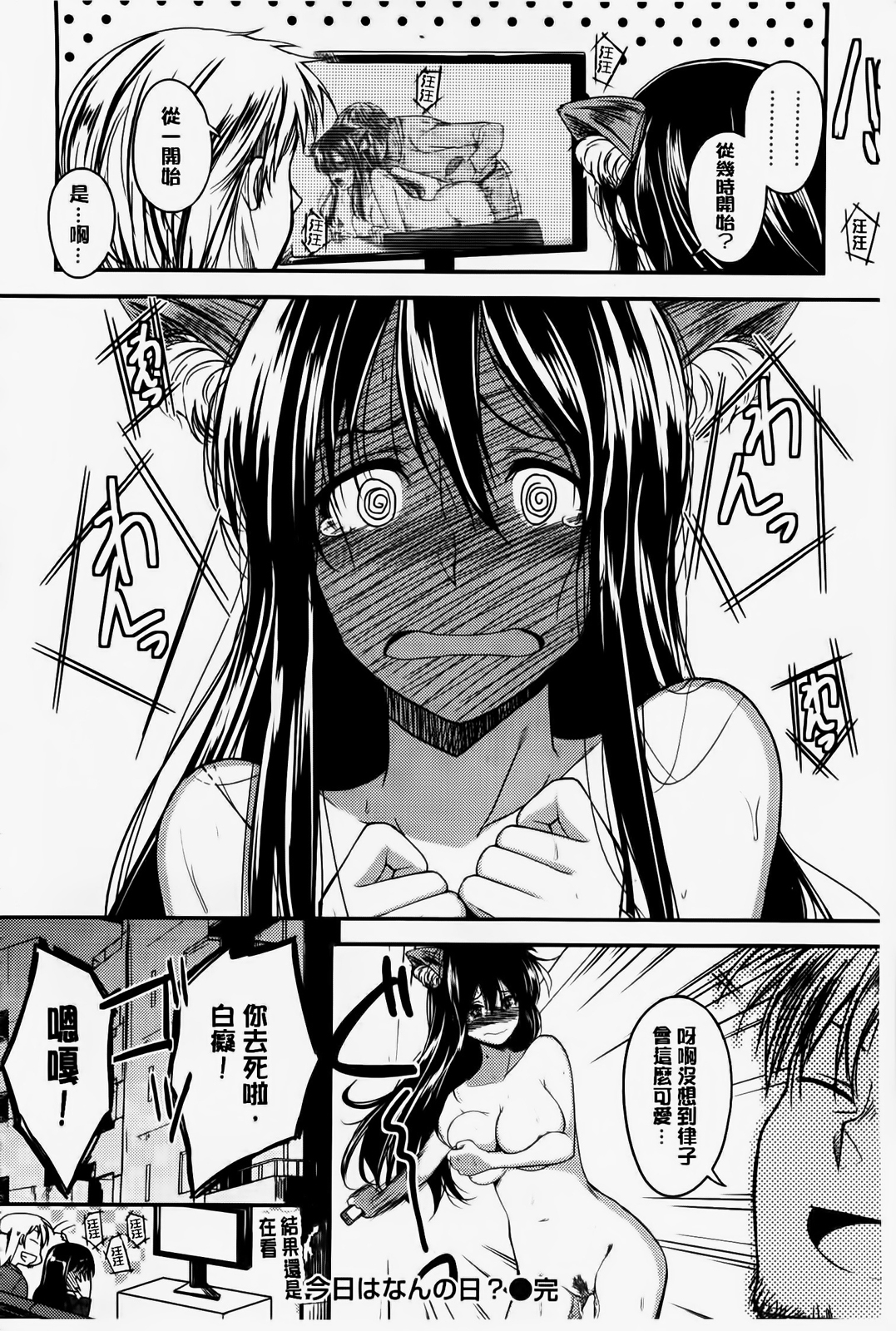 [平間ひろかず] ゼッタイ交尾宣言 [中国翻訳]