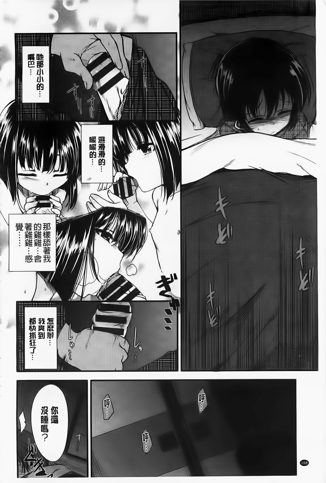 [平間ひろかず] ゼッタイ交尾宣言 [中国翻訳]