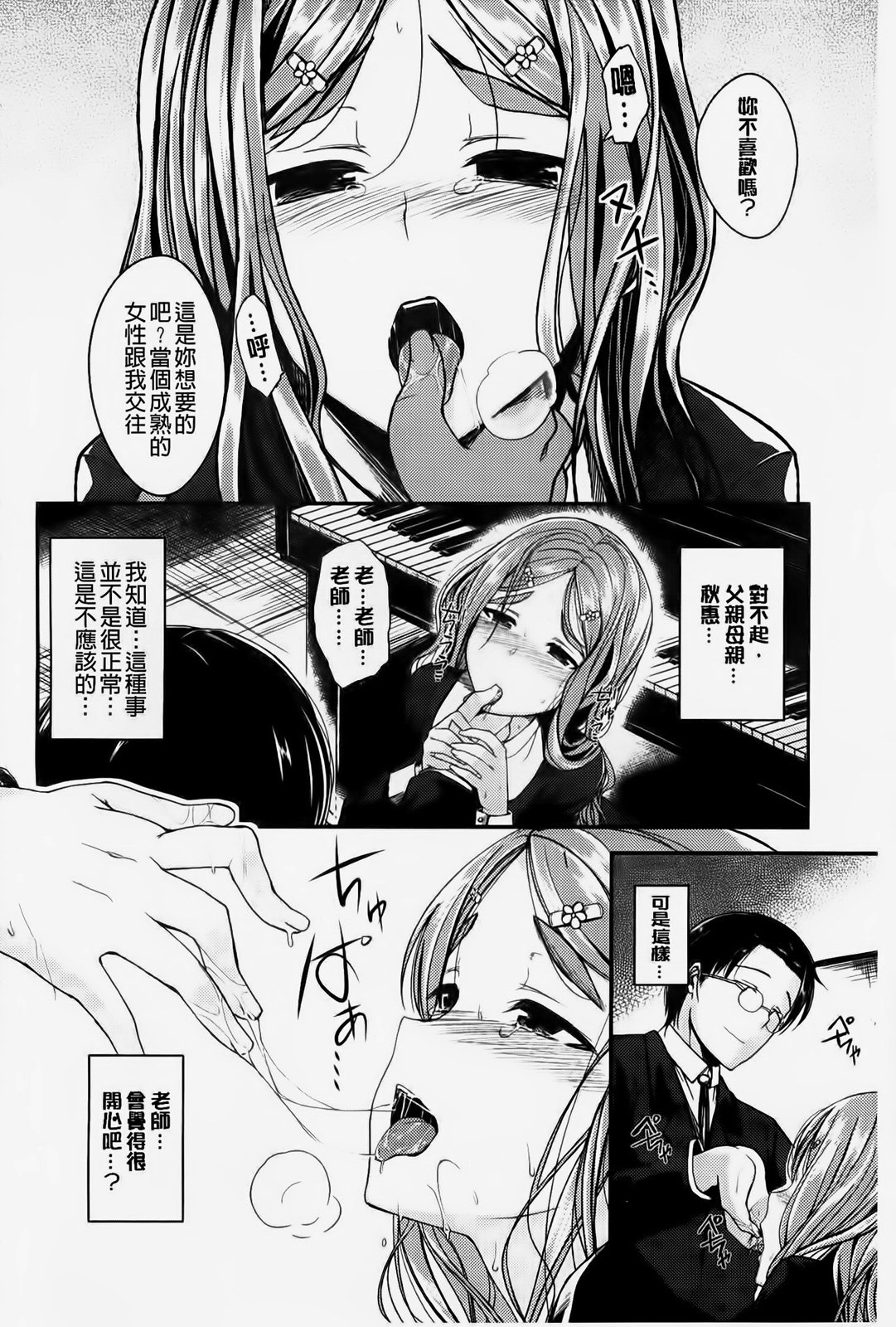 [平間ひろかず] ゼッタイ交尾宣言 [中国翻訳]