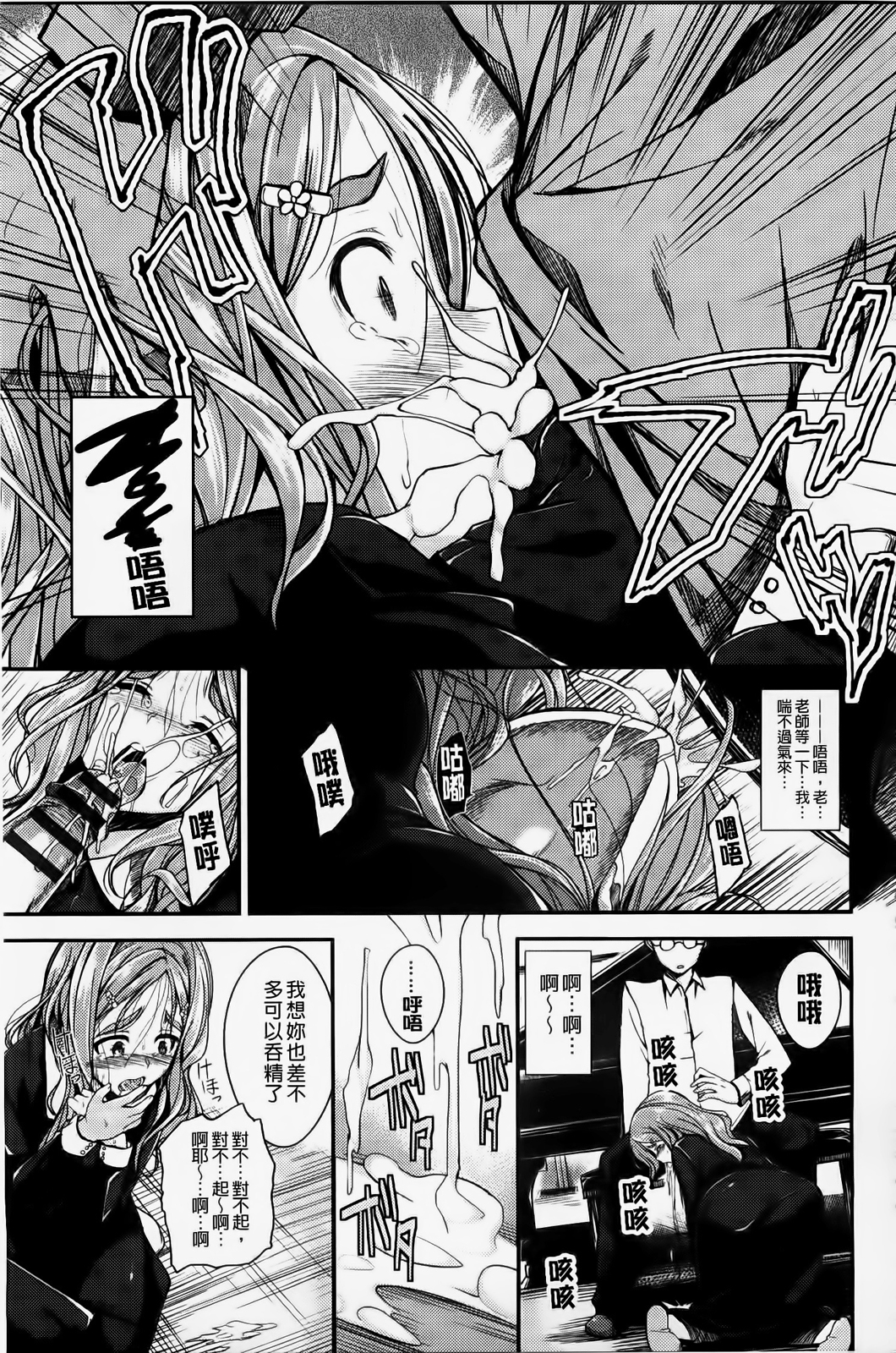 [平間ひろかず] ゼッタイ交尾宣言 [中国翻訳]