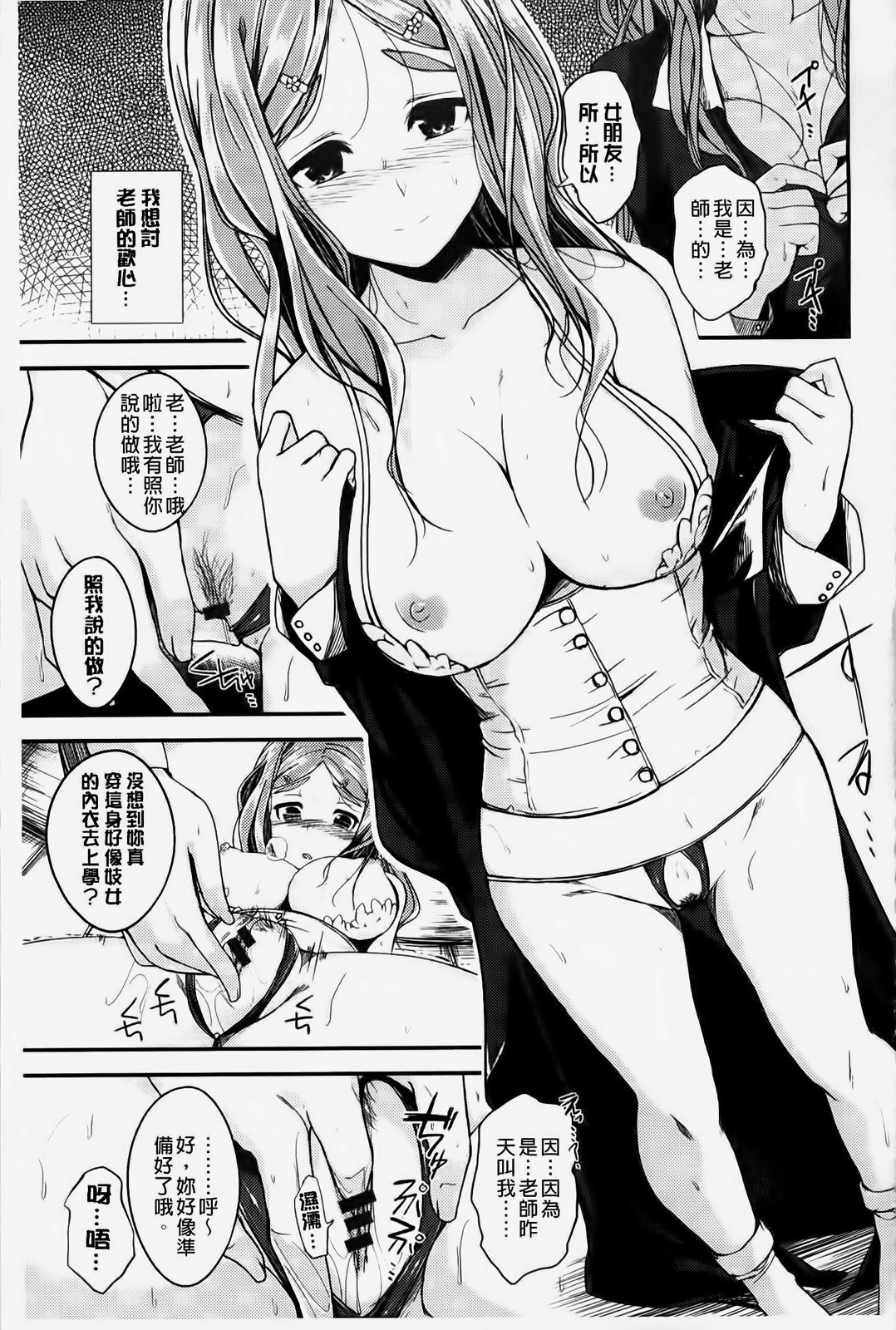 [平間ひろかず] ゼッタイ交尾宣言 [中国翻訳]