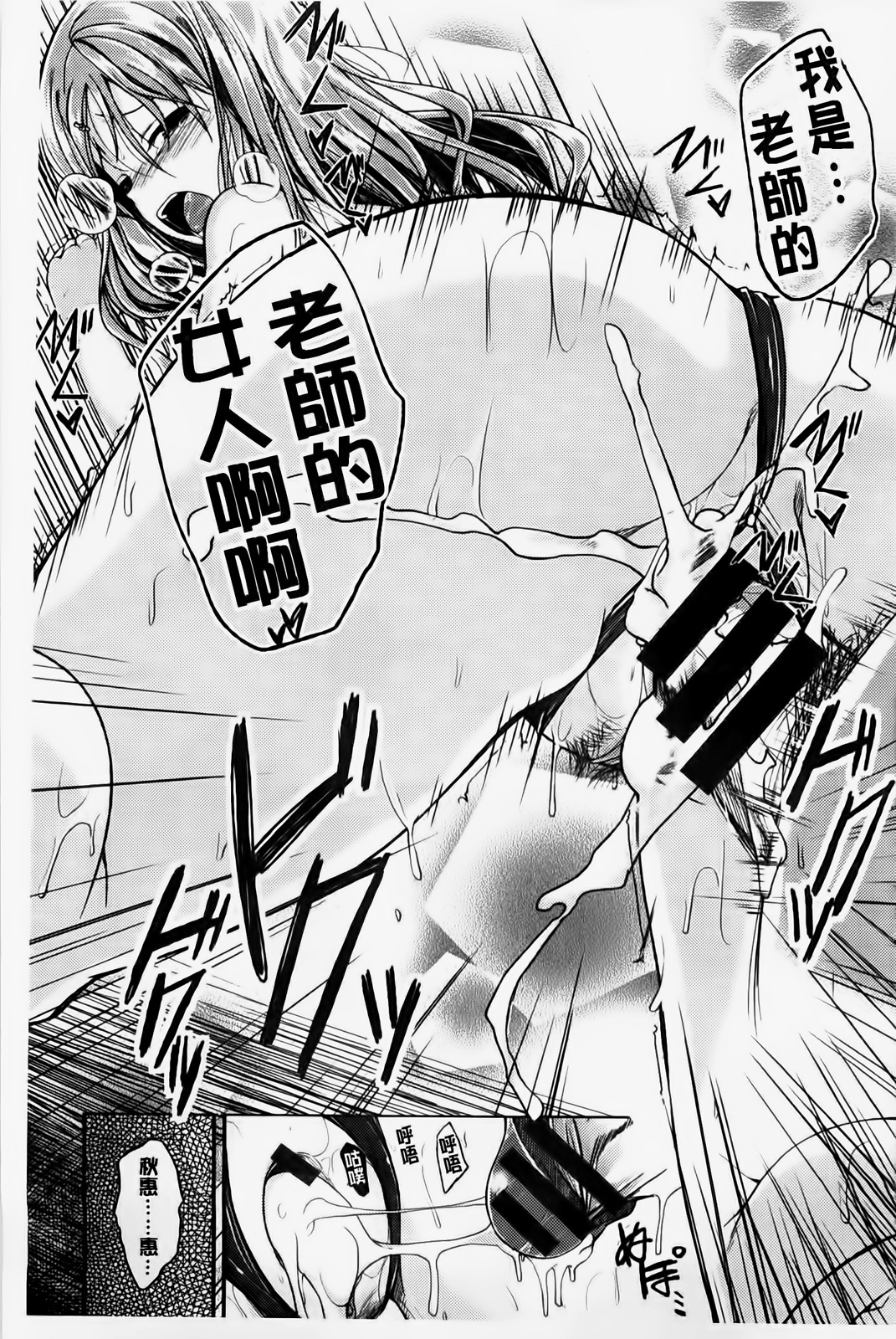 [平間ひろかず] ゼッタイ交尾宣言 [中国翻訳]