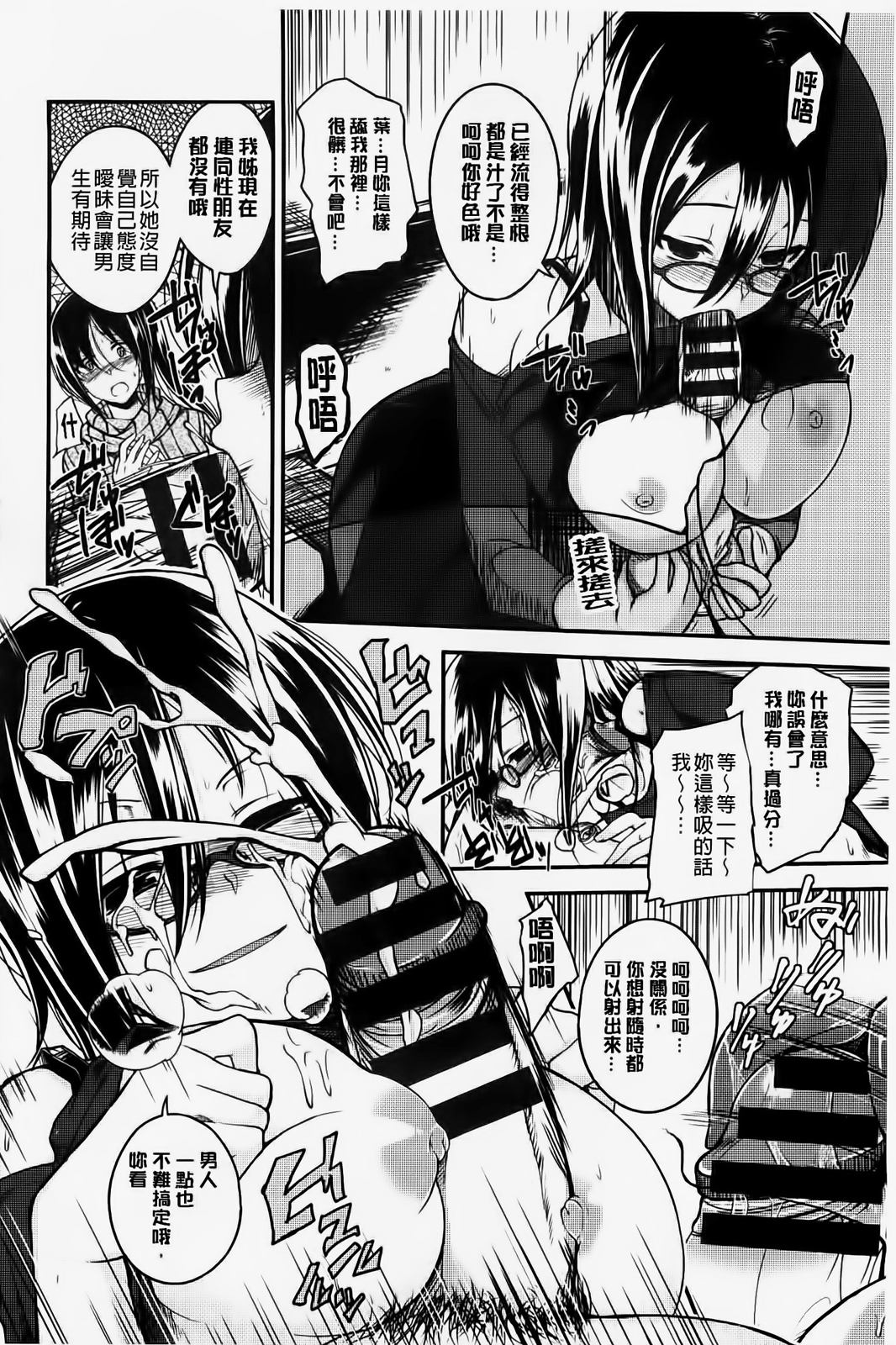 [平間ひろかず] ゼッタイ交尾宣言 [中国翻訳]