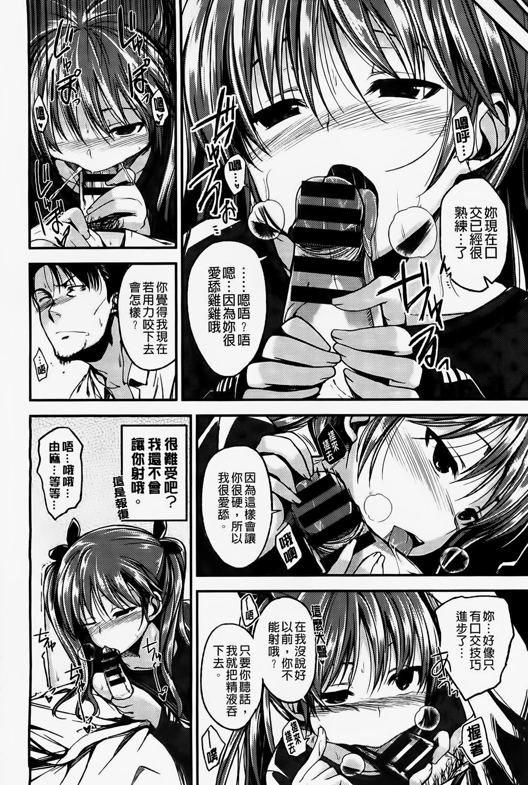 [平間ひろかず] ゼッタイ交尾宣言 [中国翻訳]