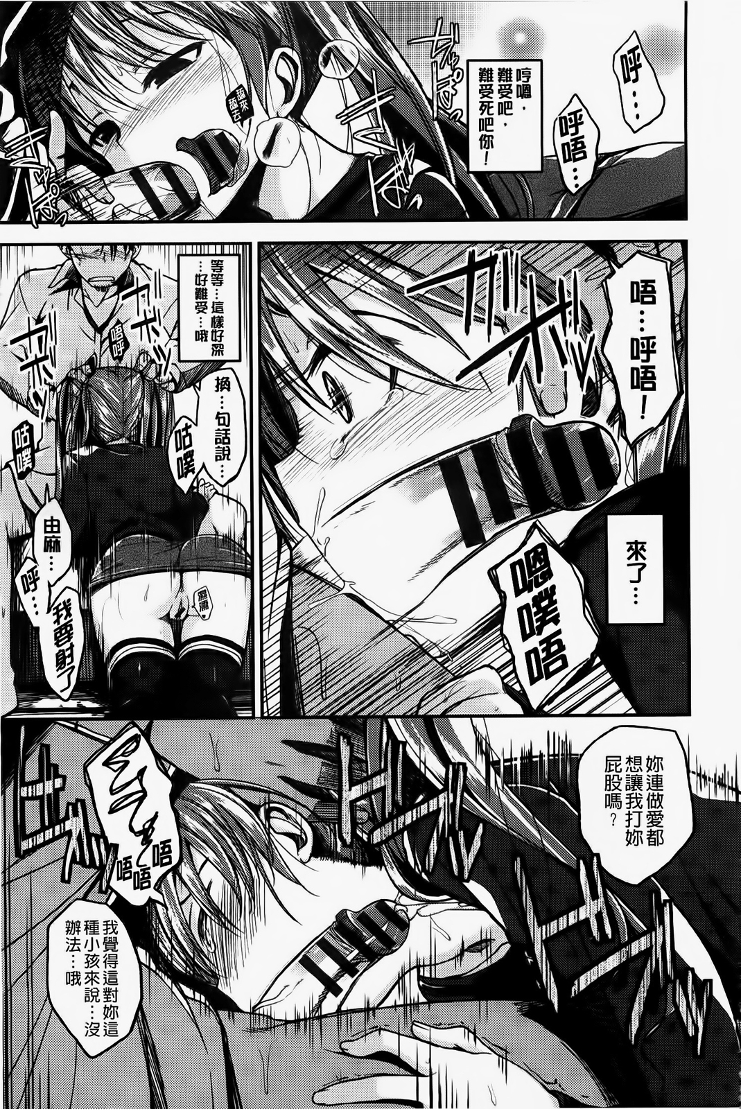 [平間ひろかず] ゼッタイ交尾宣言 [中国翻訳]