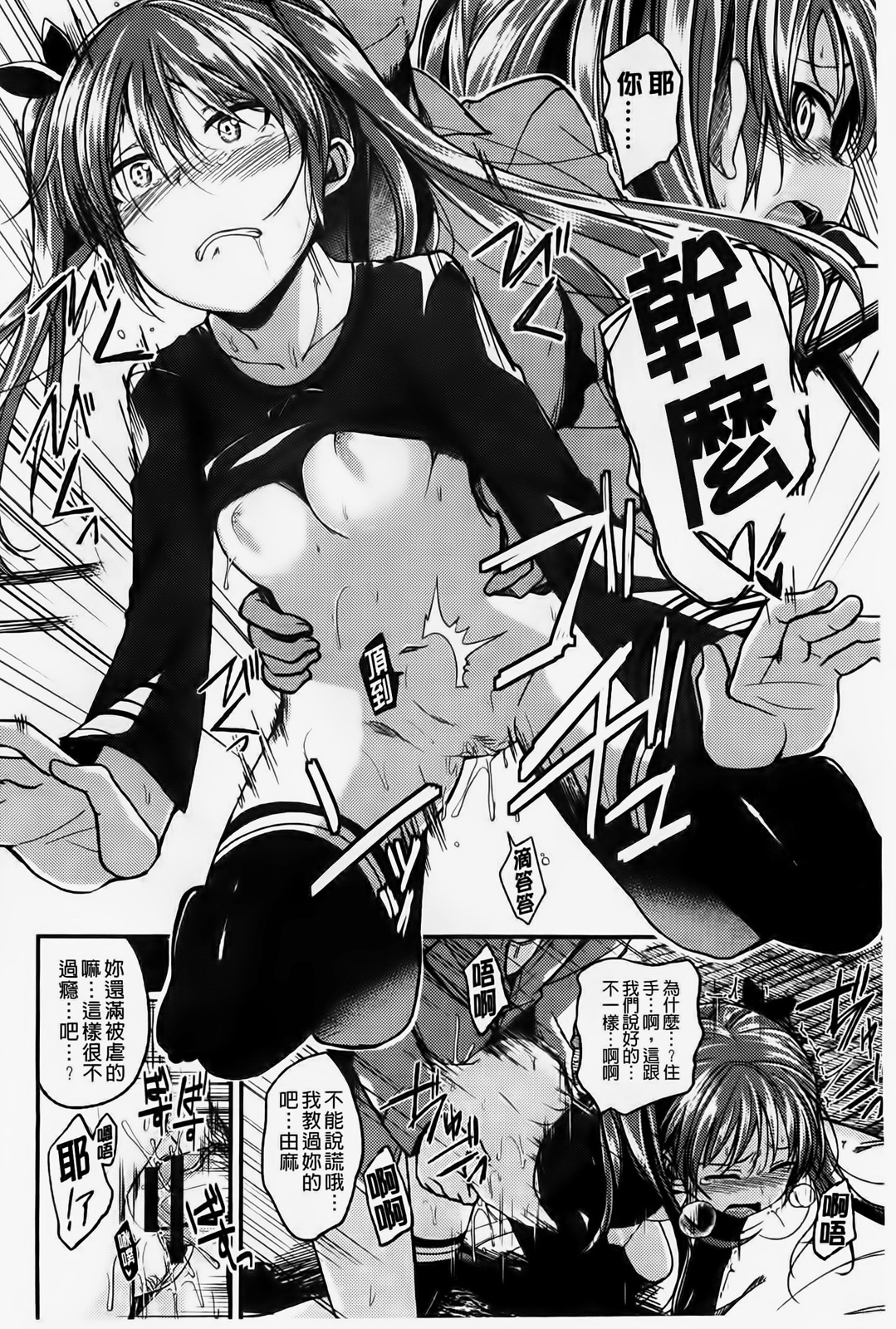 [平間ひろかず] ゼッタイ交尾宣言 [中国翻訳]