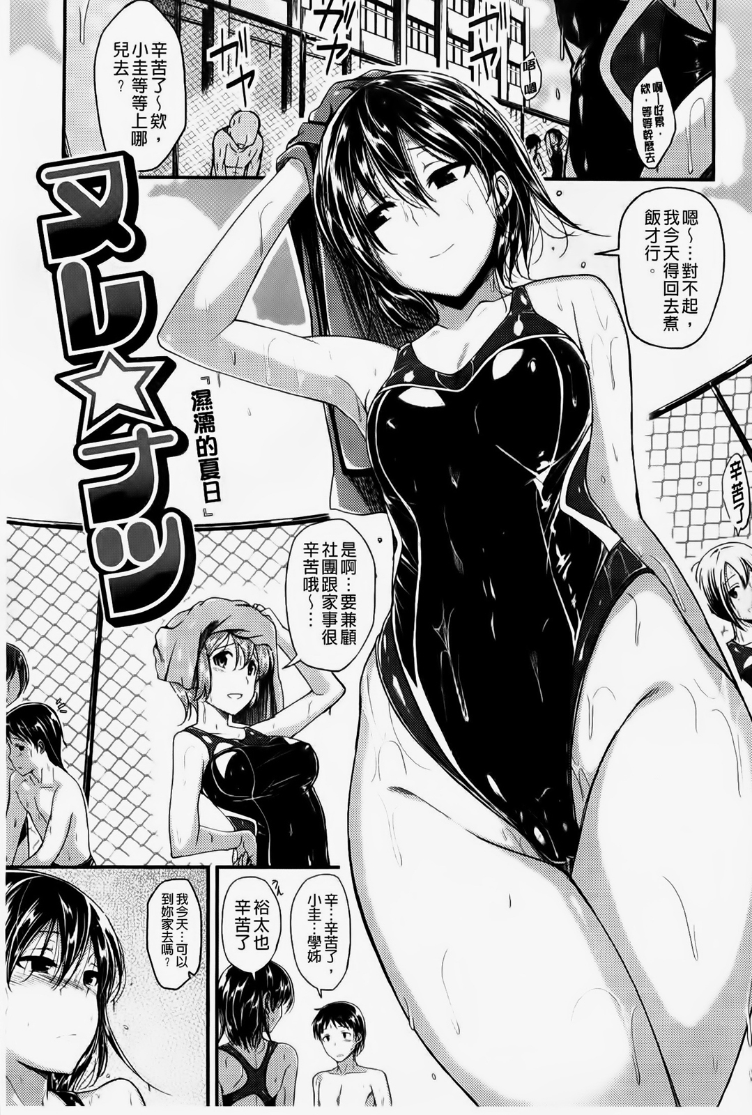 [平間ひろかず] ゼッタイ交尾宣言 [中国翻訳]