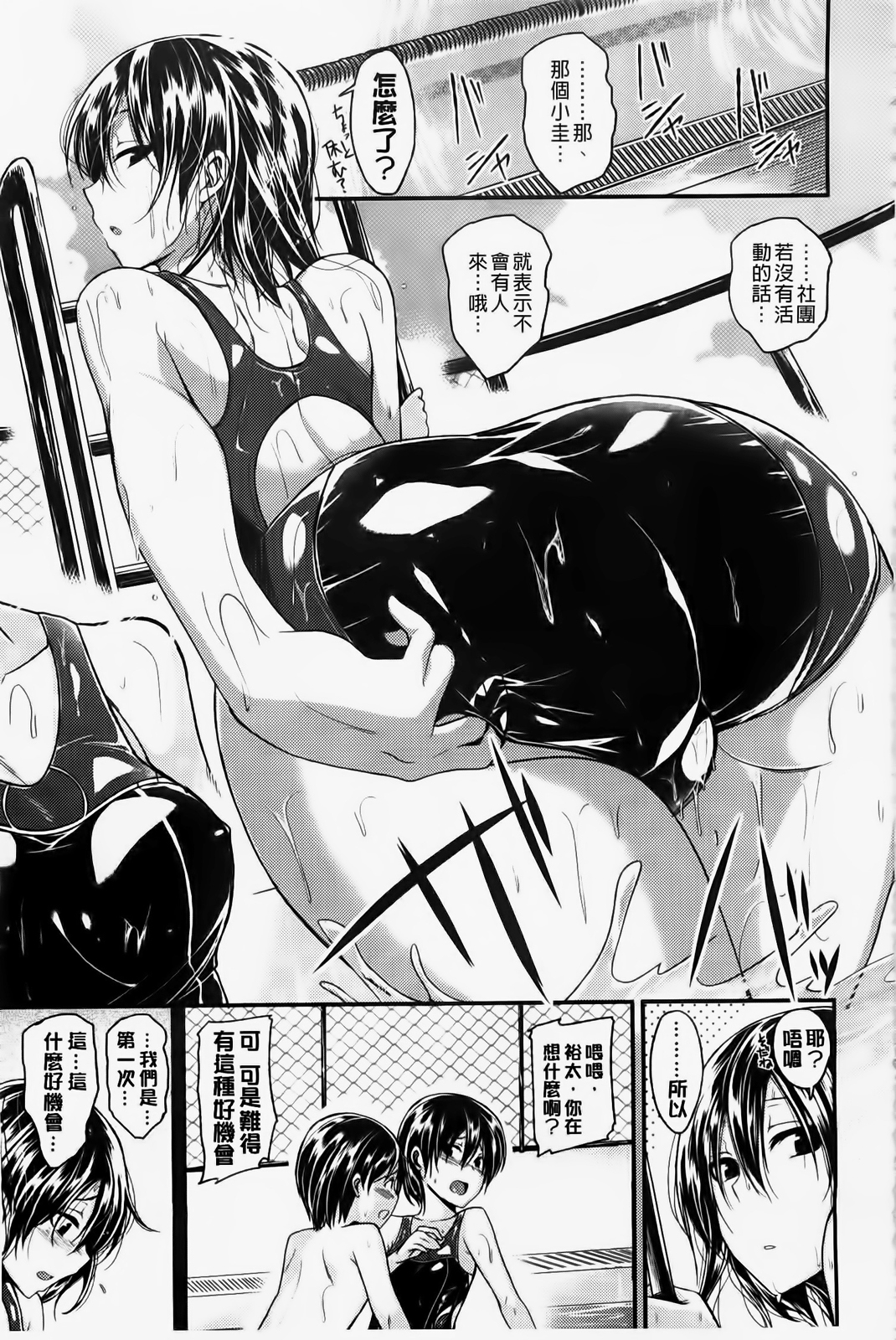 [平間ひろかず] ゼッタイ交尾宣言 [中国翻訳]