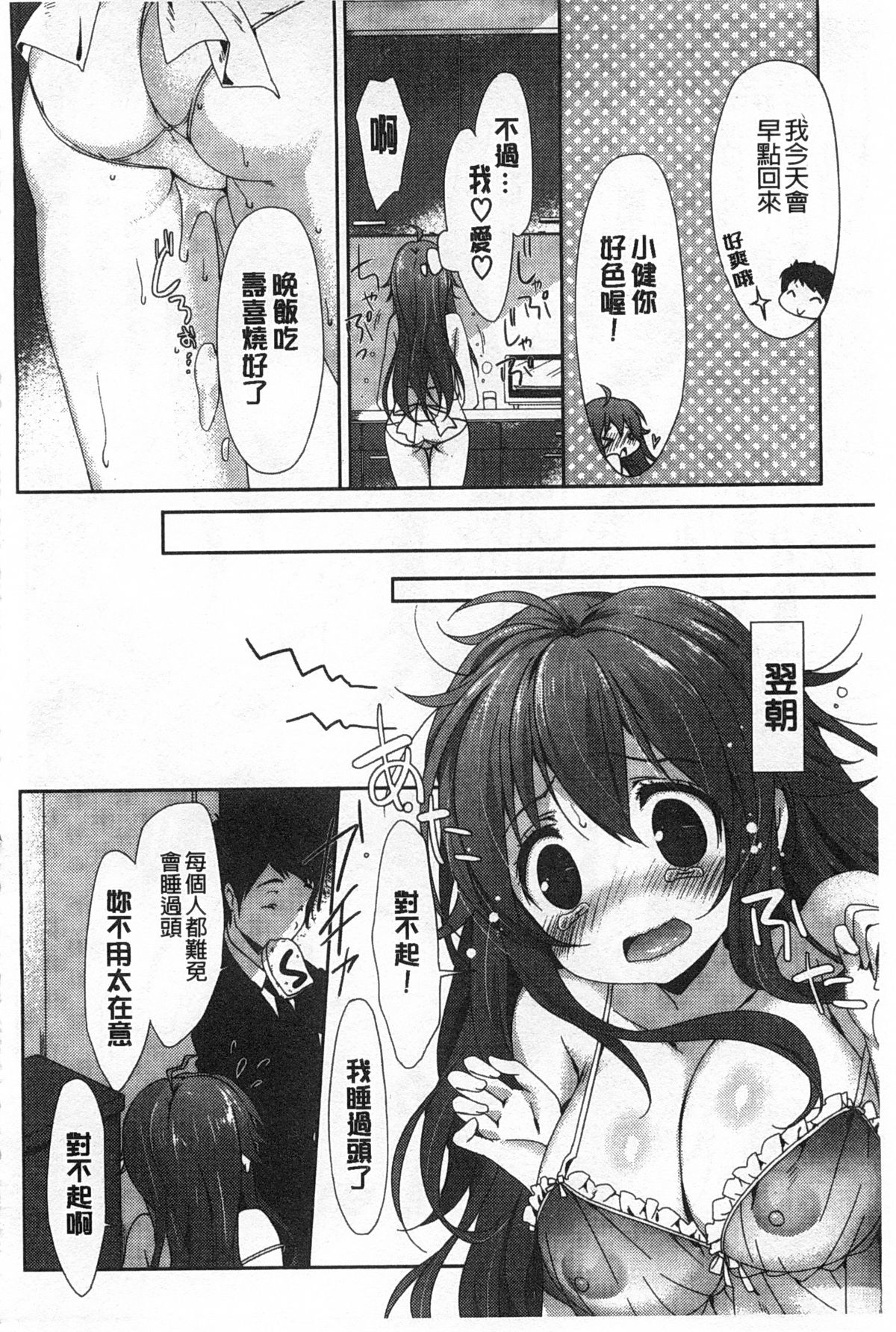 [emily] らぶコロン [中国翻訳]