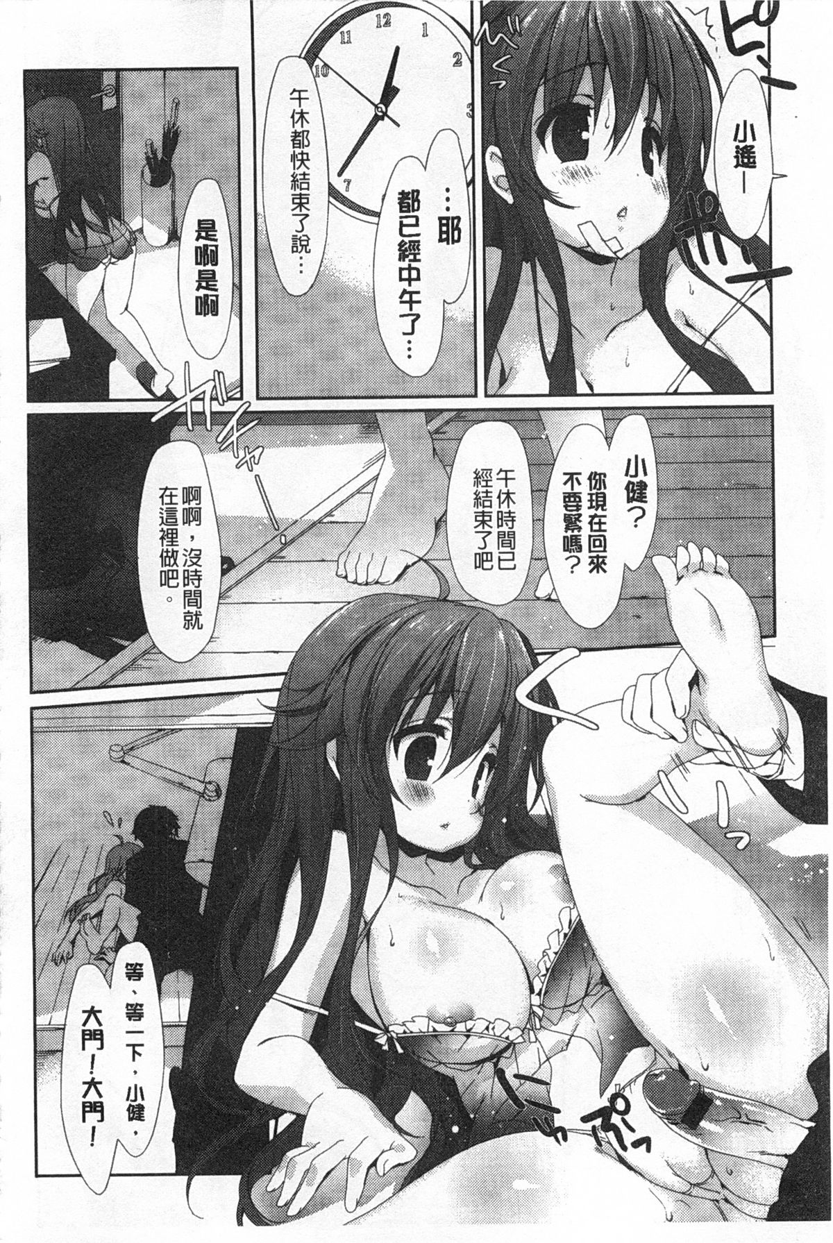 [emily] らぶコロン [中国翻訳]