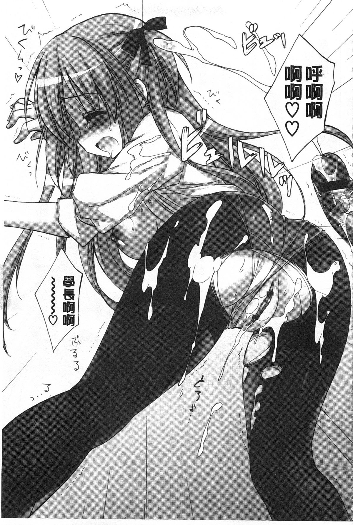 [emily] らぶコロン [中国翻訳]