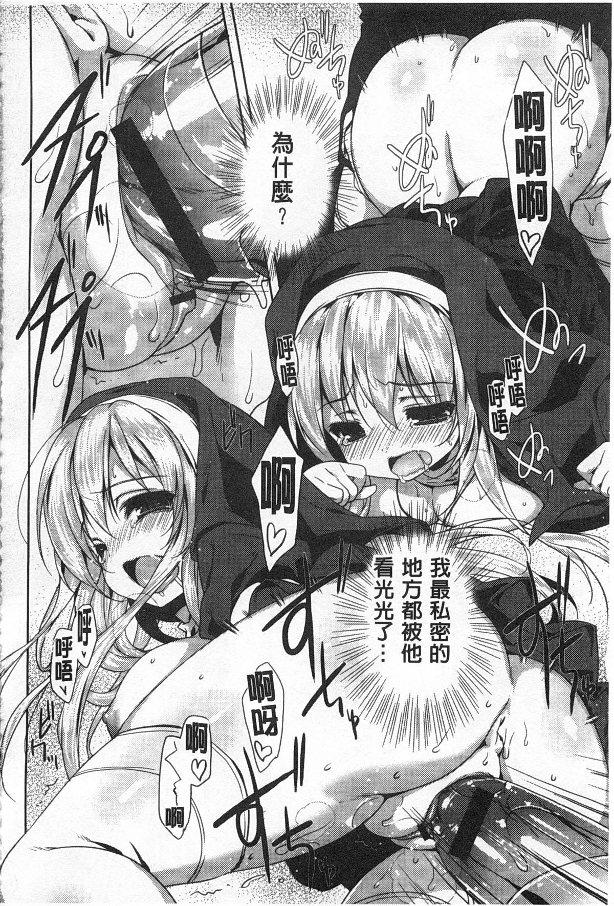 [emily] らぶコロン [中国翻訳]