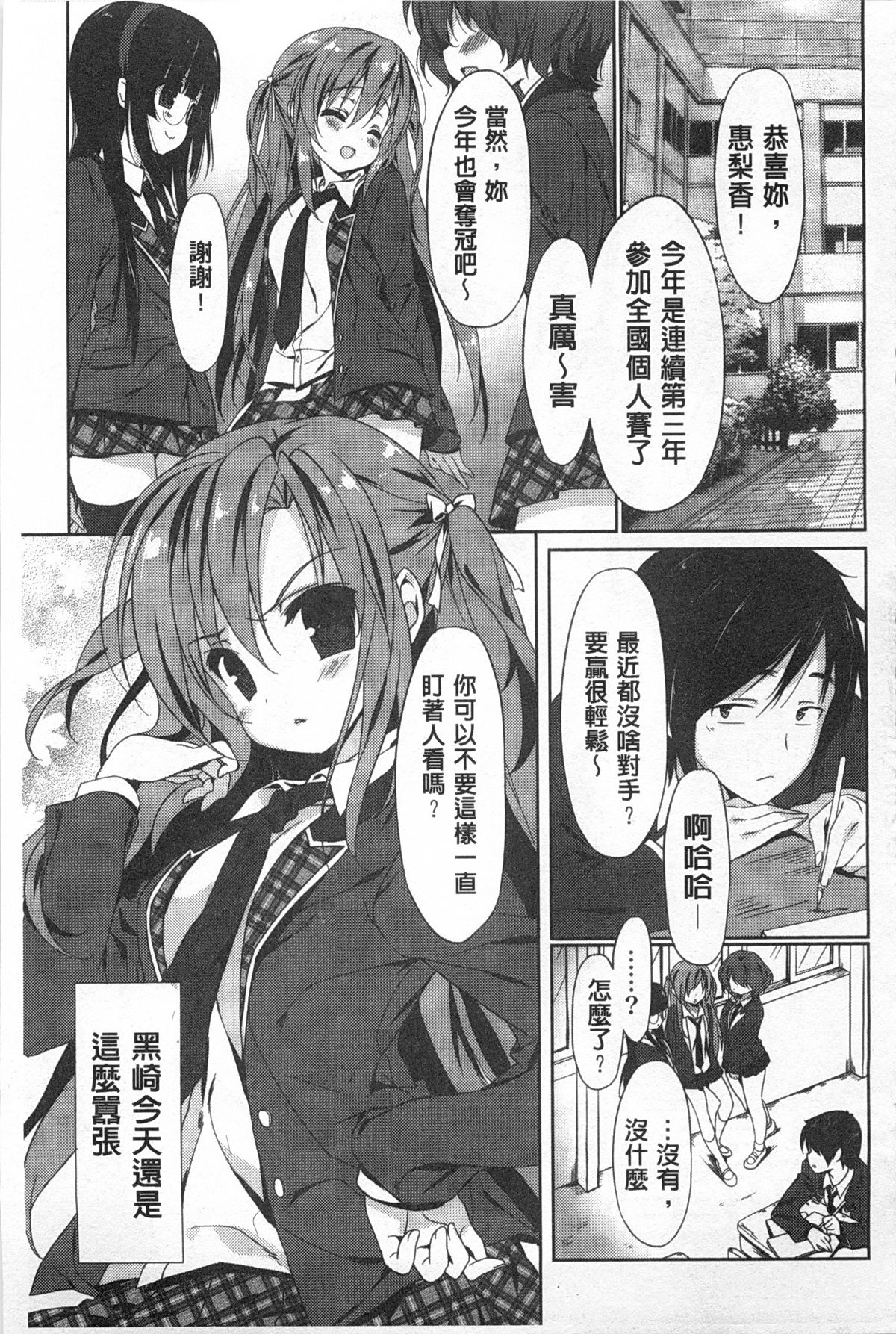 [emily] らぶコロン [中国翻訳]