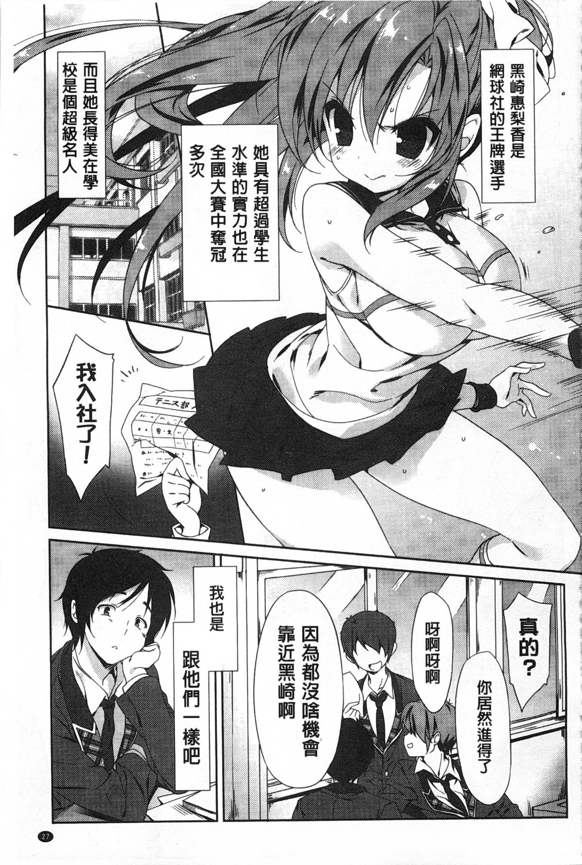 [emily] らぶコロン [中国翻訳]