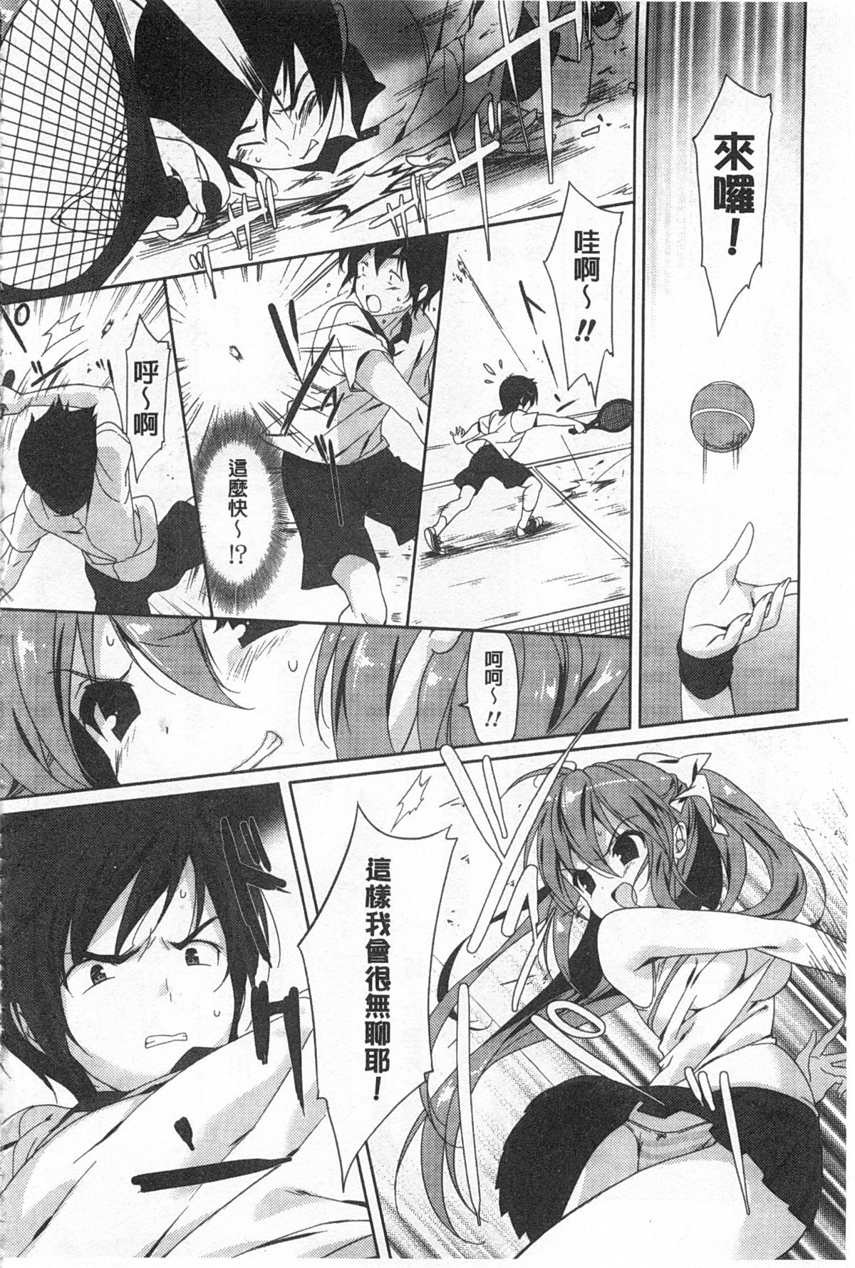 [emily] らぶコロン [中国翻訳]