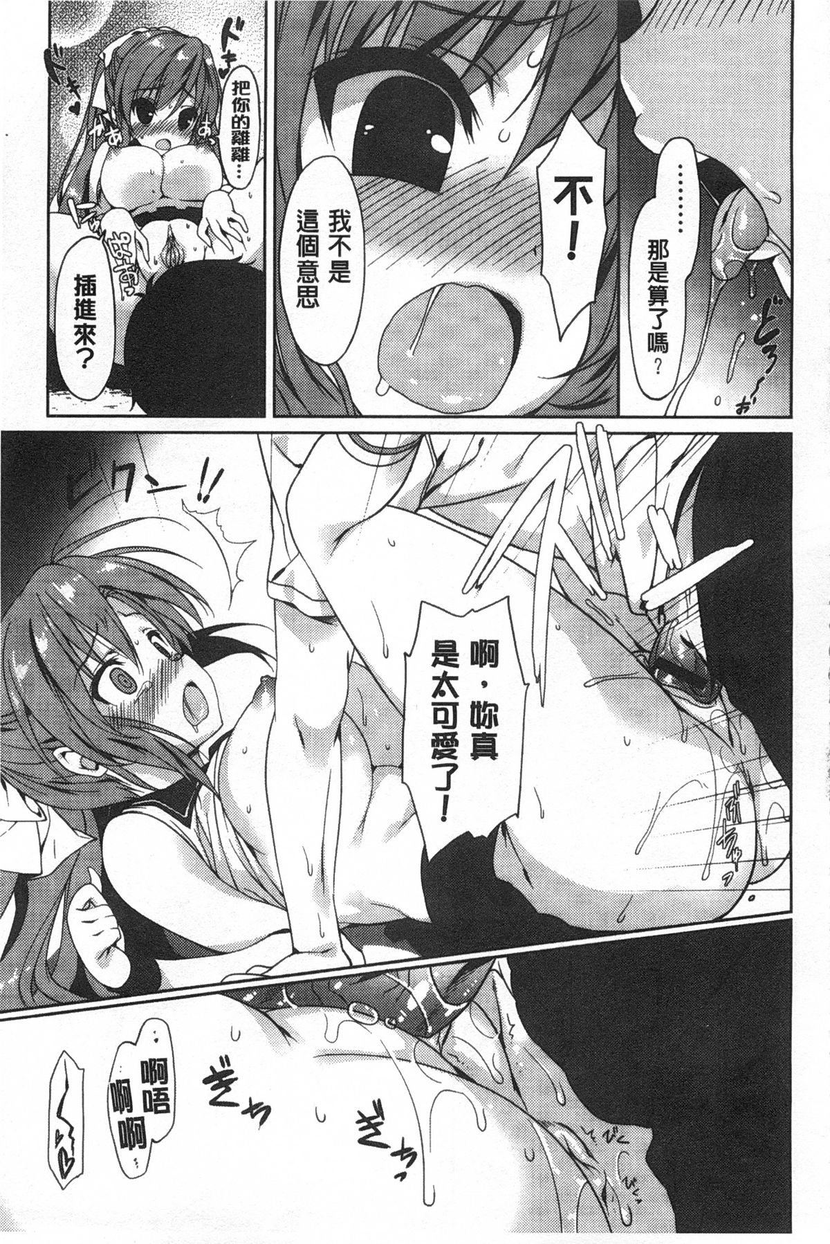 [emily] らぶコロン [中国翻訳]