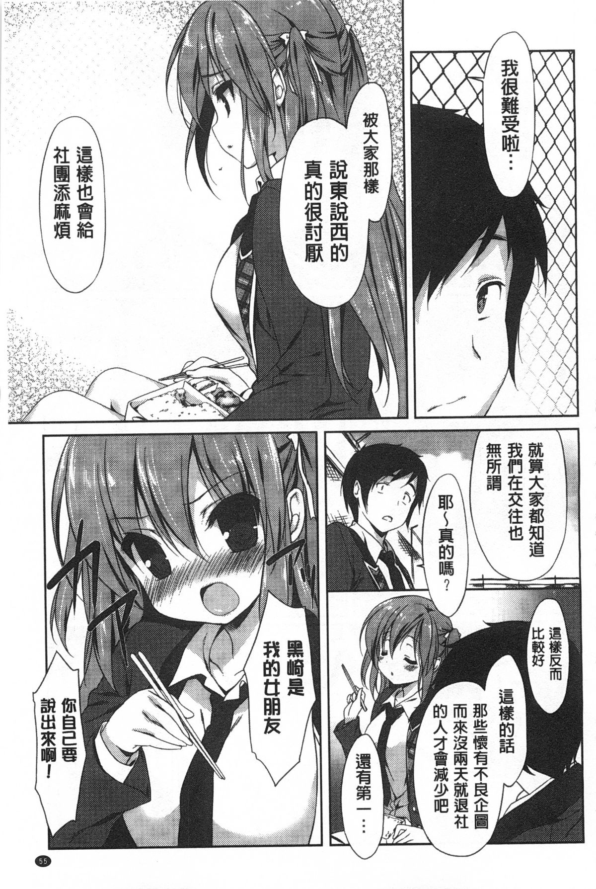 [emily] らぶコロン [中国翻訳]