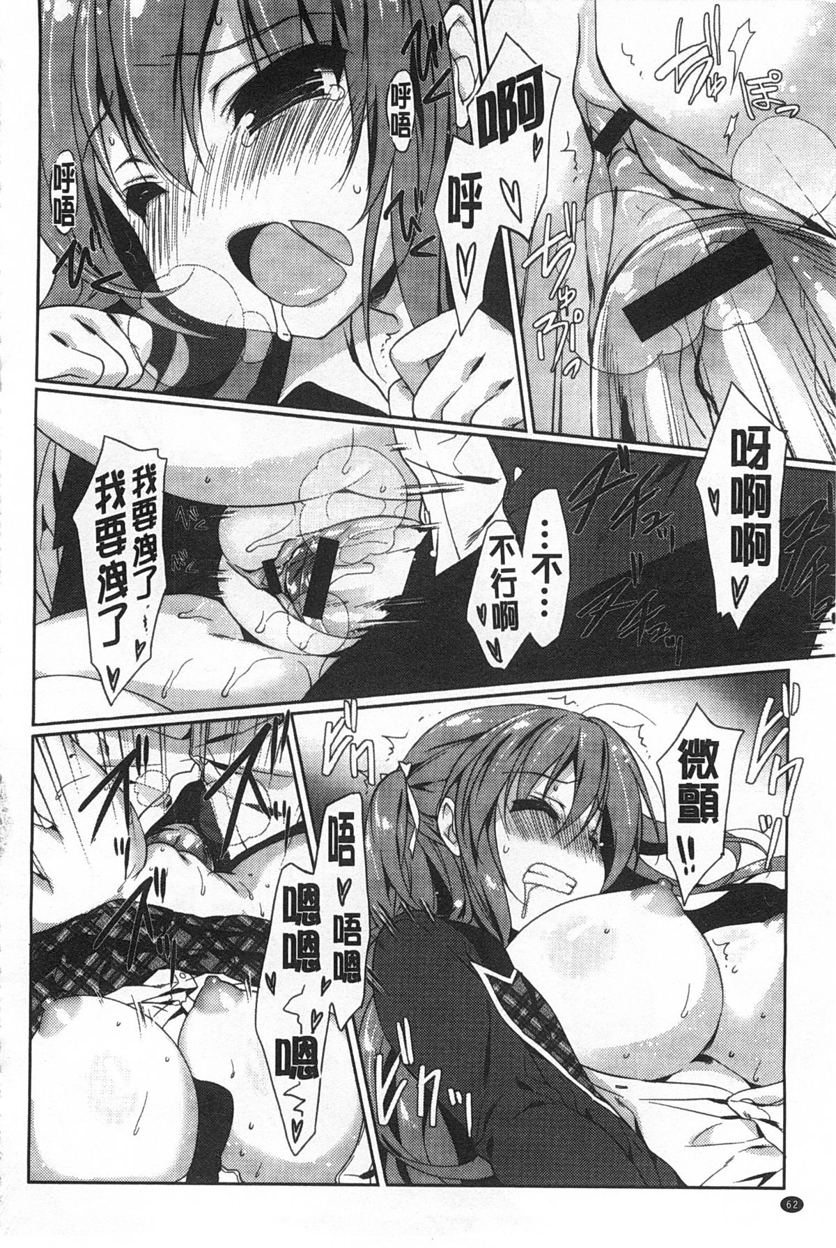 [emily] らぶコロン [中国翻訳]