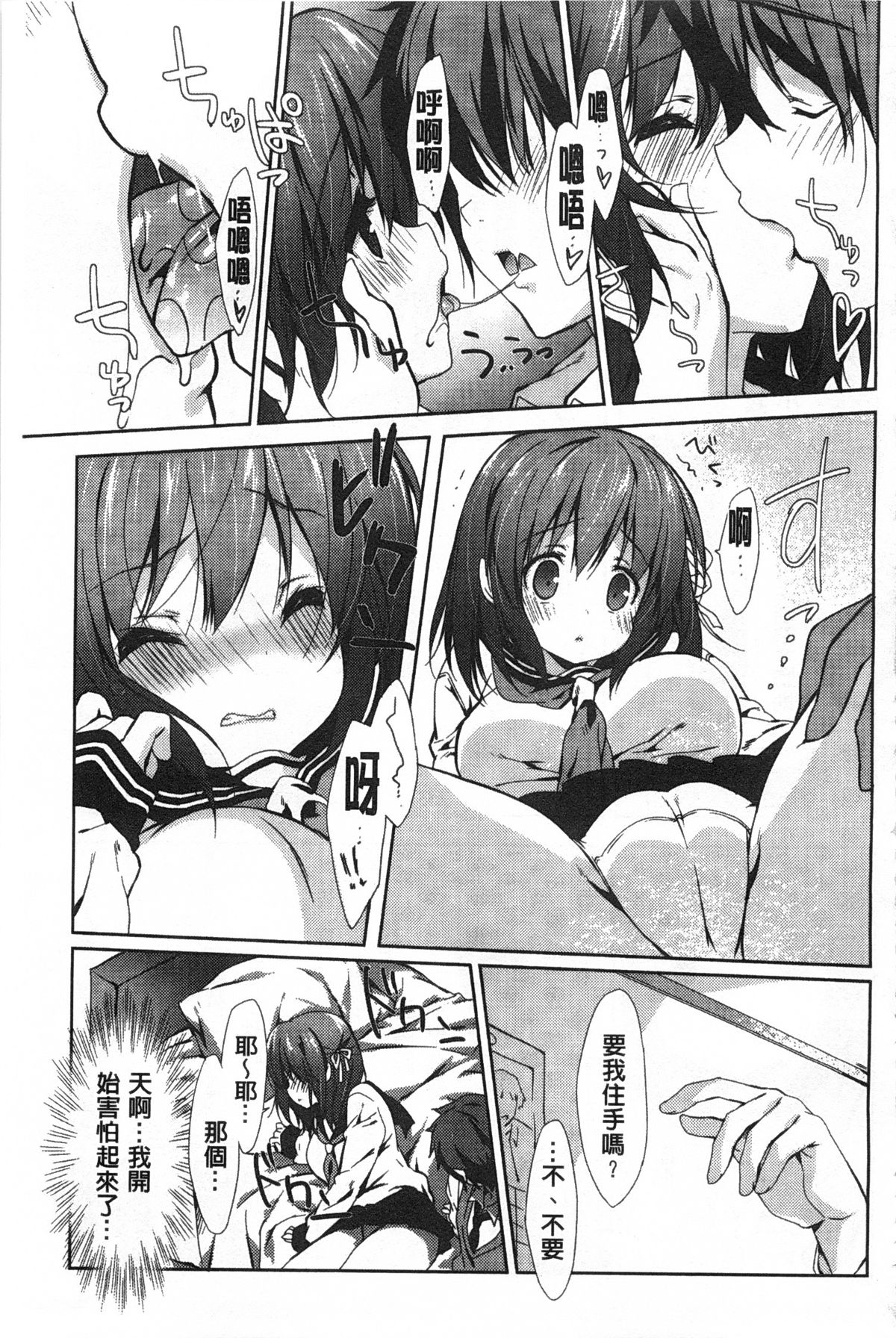 [emily] らぶコロン [中国翻訳]