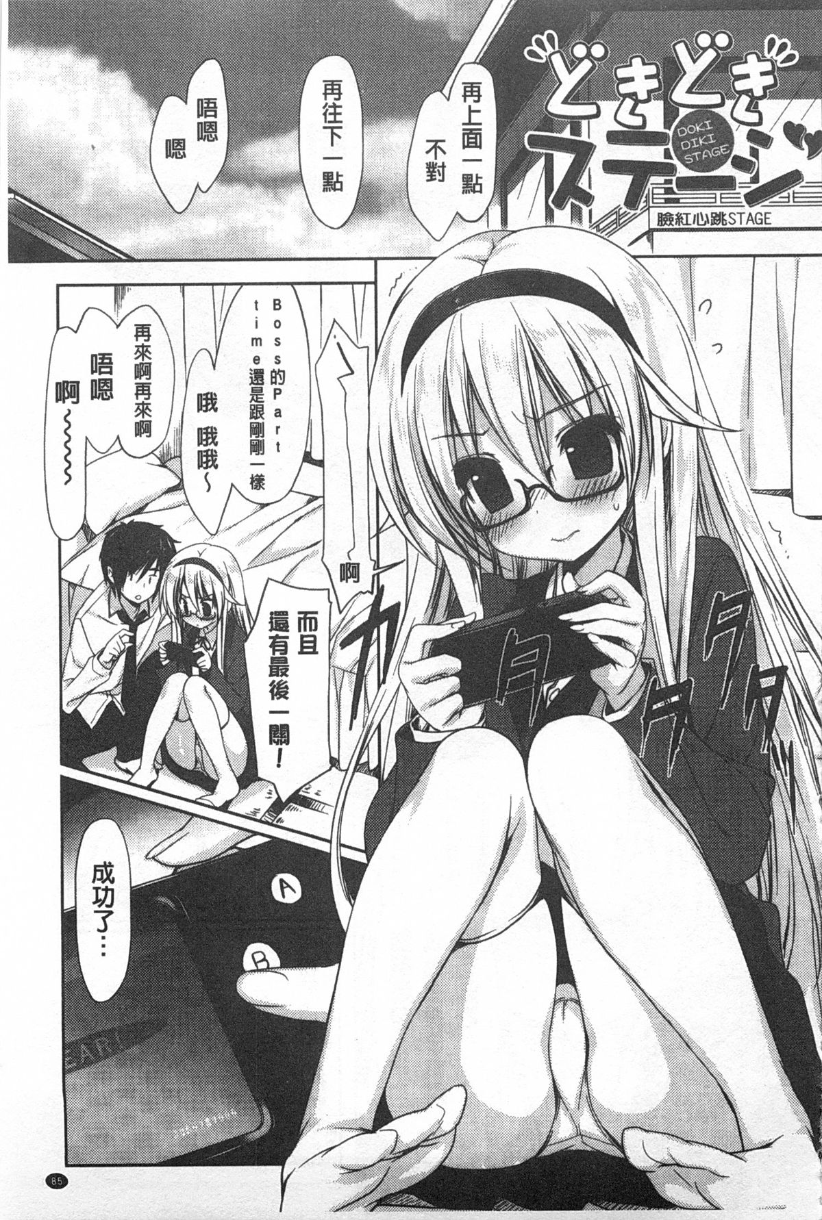 [emily] らぶコロン [中国翻訳]