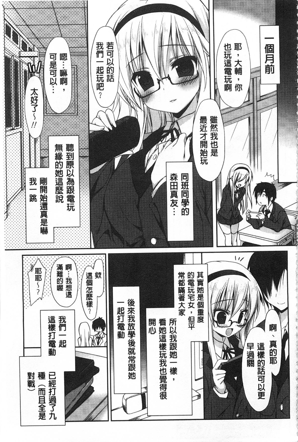 [emily] らぶコロン [中国翻訳]