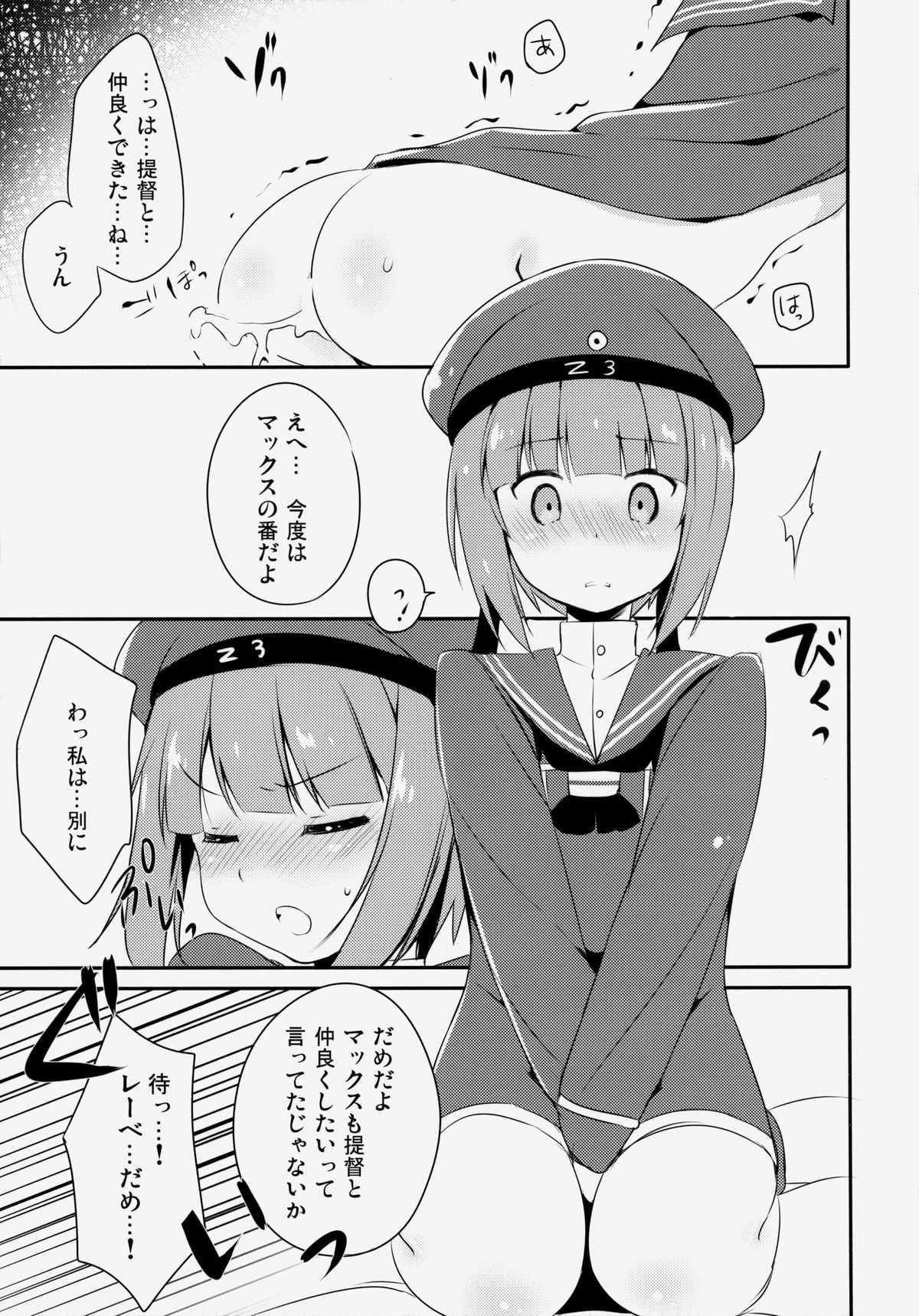 (COMIC1☆8) [いちごさいず (なつめえり)] 提督！ボクたちと仲良くシようよ！ (艦隊これくしょん -艦これ-)