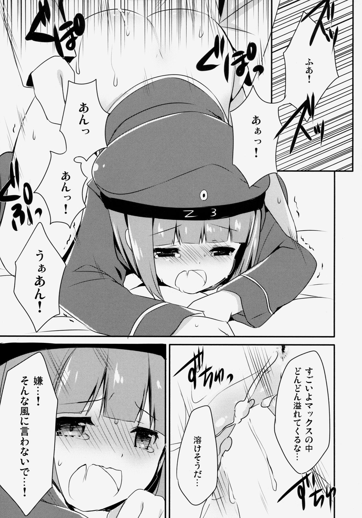 (COMIC1☆8) [いちごさいず (なつめえり)] 提督！ボクたちと仲良くシようよ！ (艦隊これくしょん -艦これ-)