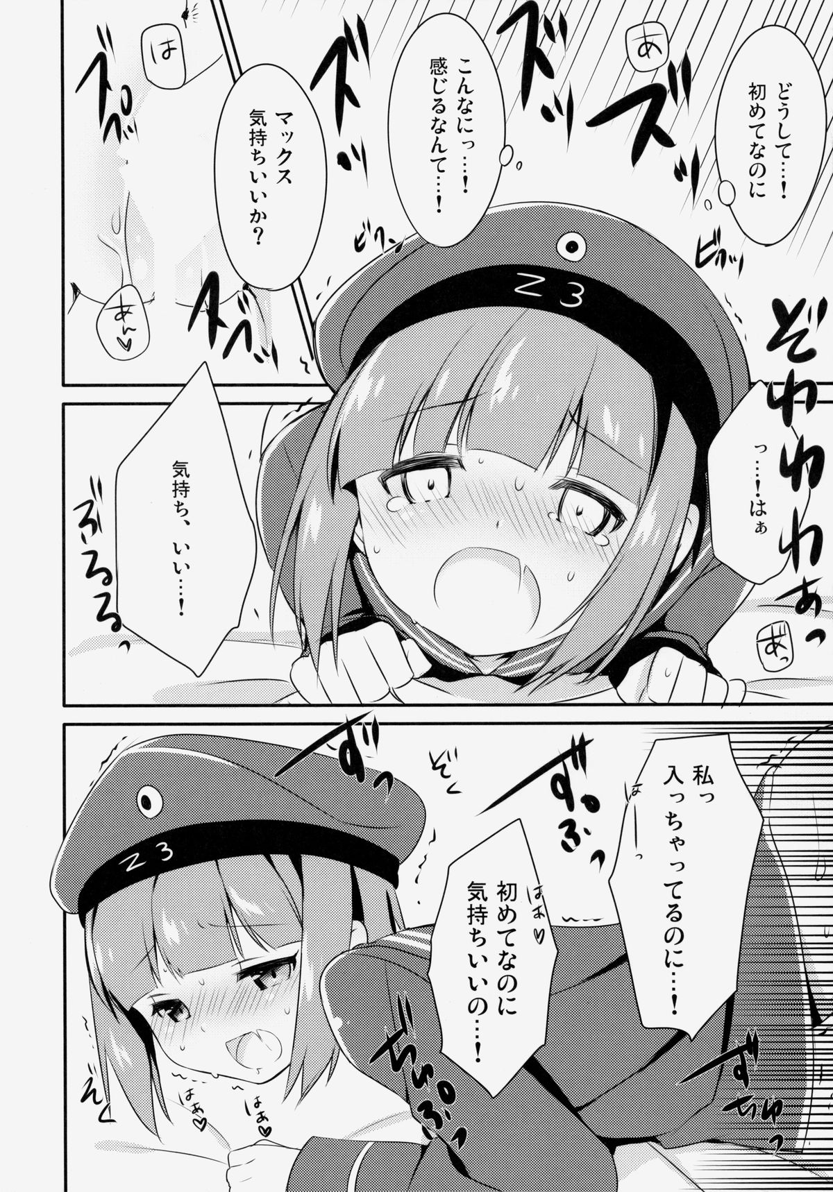 (COMIC1☆8) [いちごさいず (なつめえり)] 提督！ボクたちと仲良くシようよ！ (艦隊これくしょん -艦これ-)