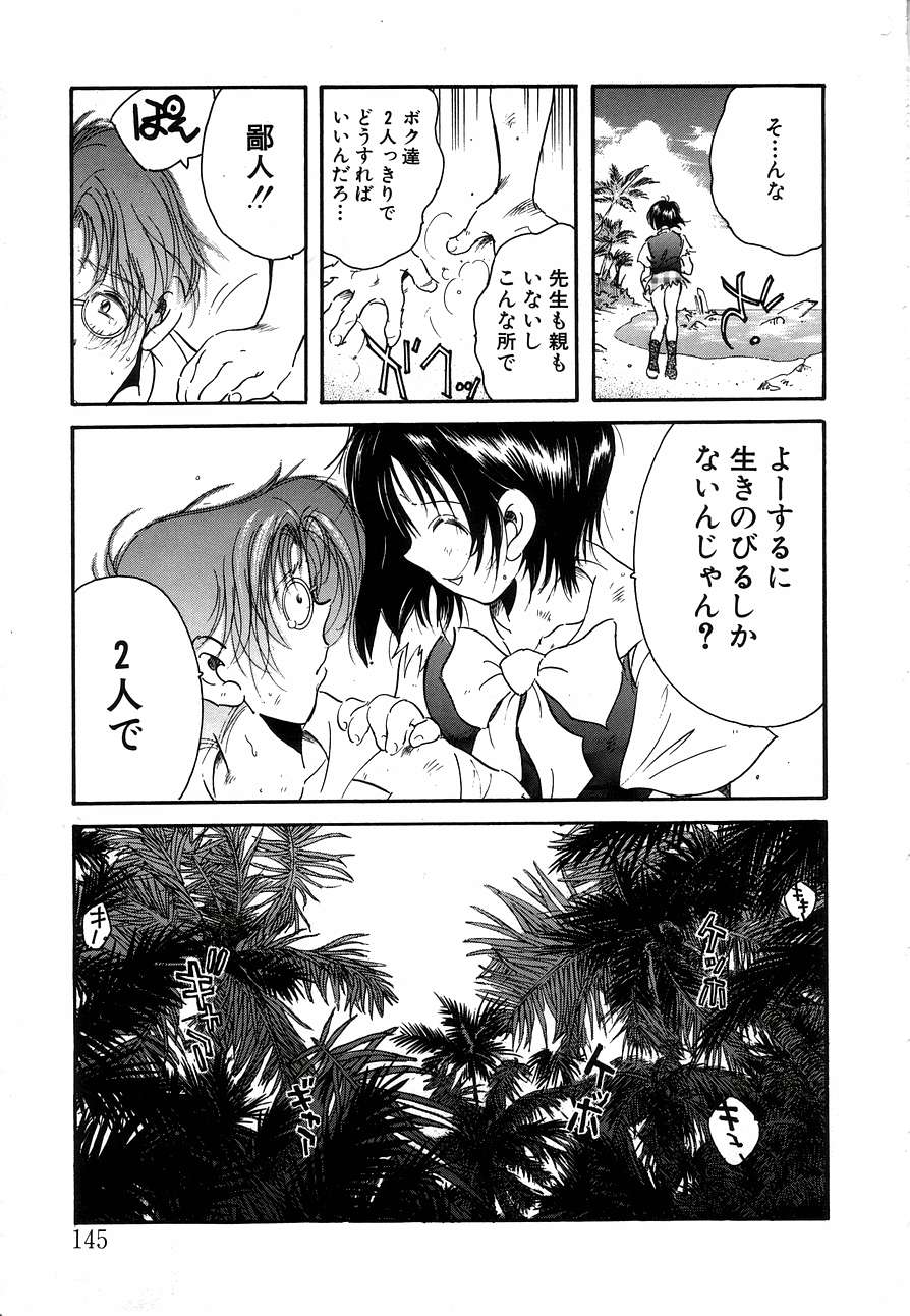 [久我山リカコ] Berry Very すとろべりぃ