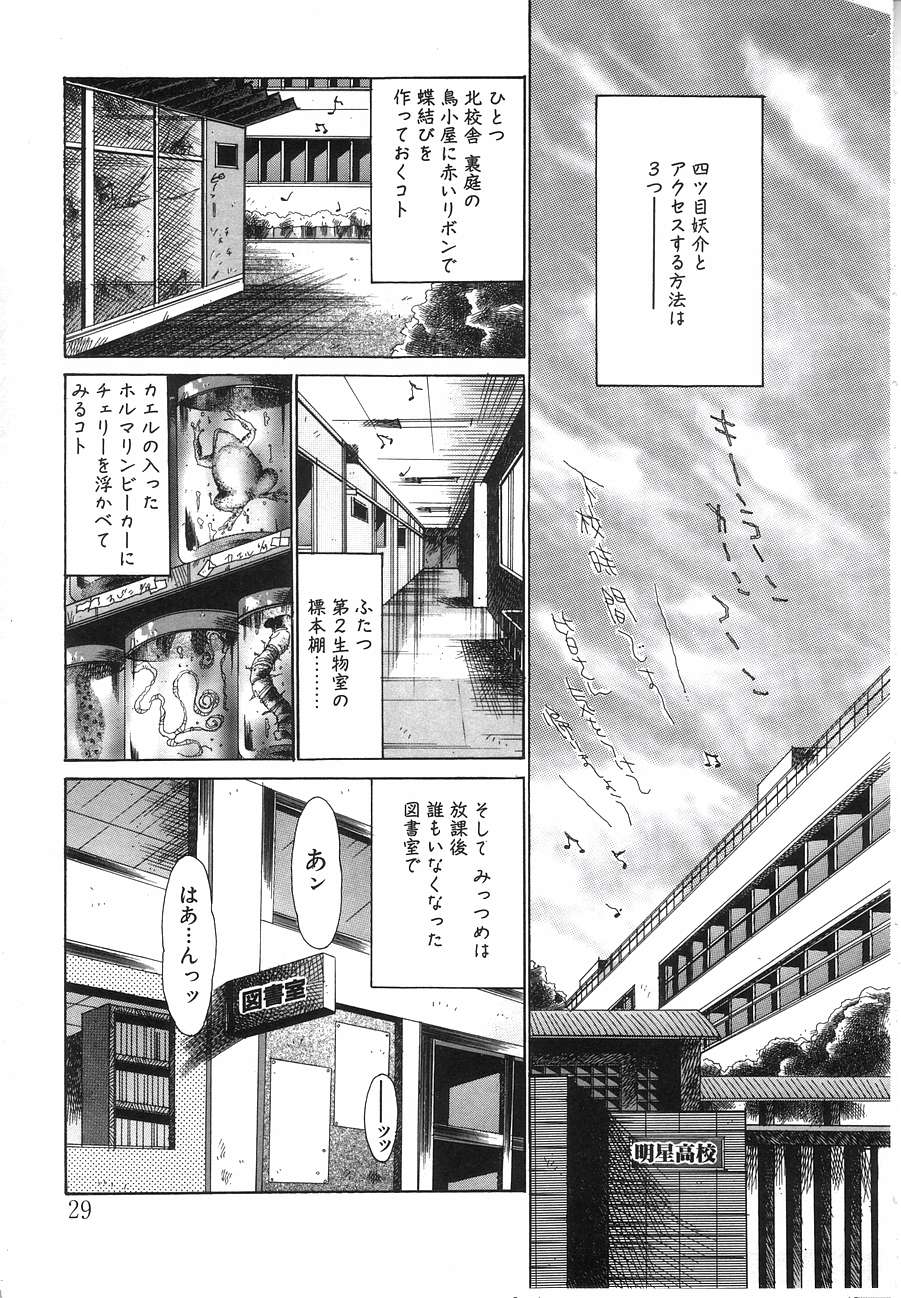 [久我山リカコ] Berry Very すとろべりぃ