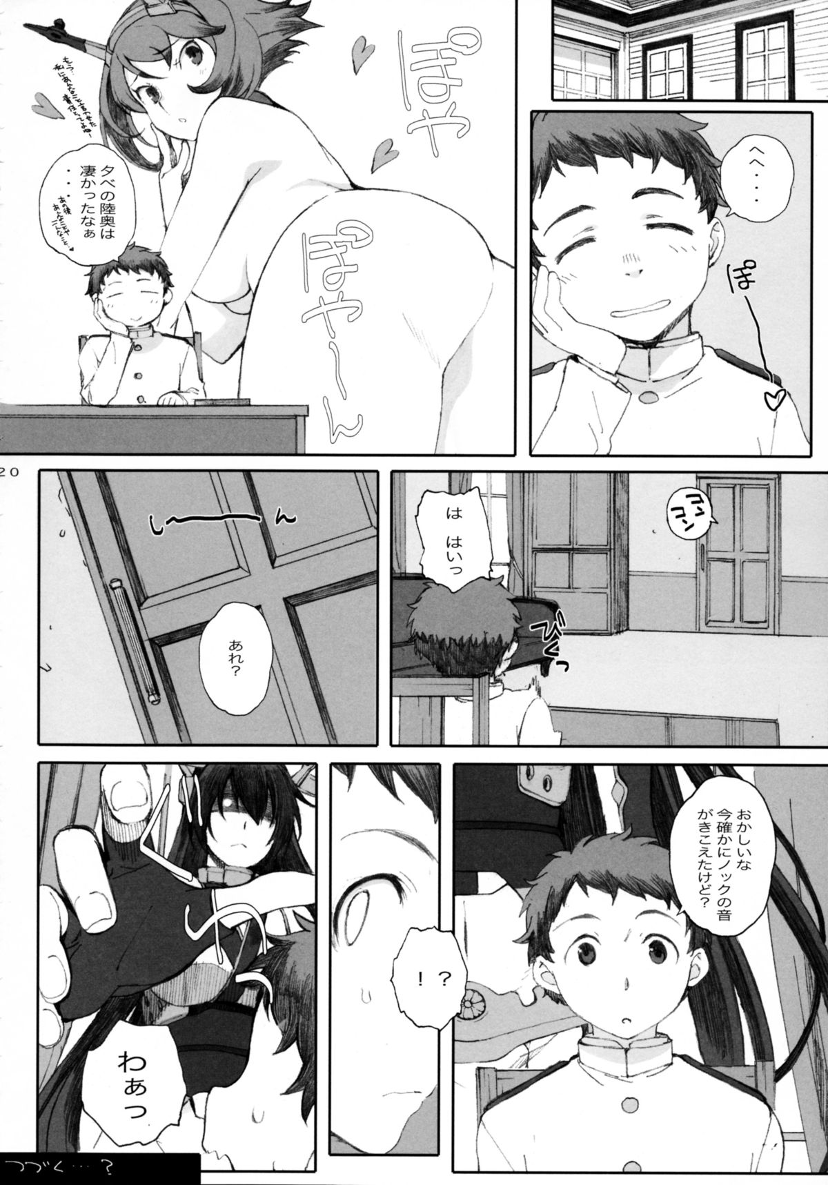 (C86) [関西オレンジ (荒井啓)] むっちゃんとちっちゃい提督 (艦隊これくしょん -艦これ-)