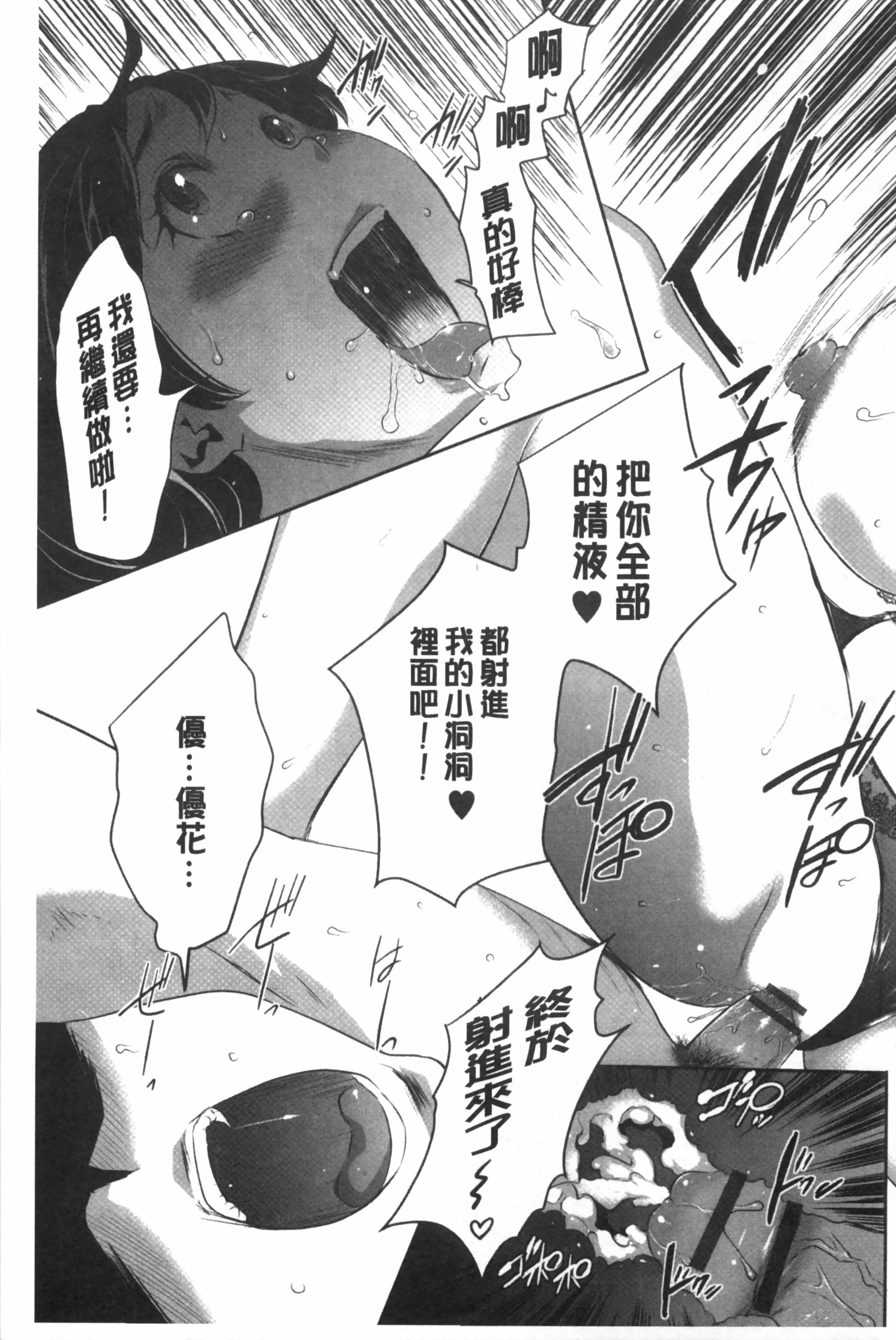 [香月りお] 偽装姦禁 [中国翻訳]