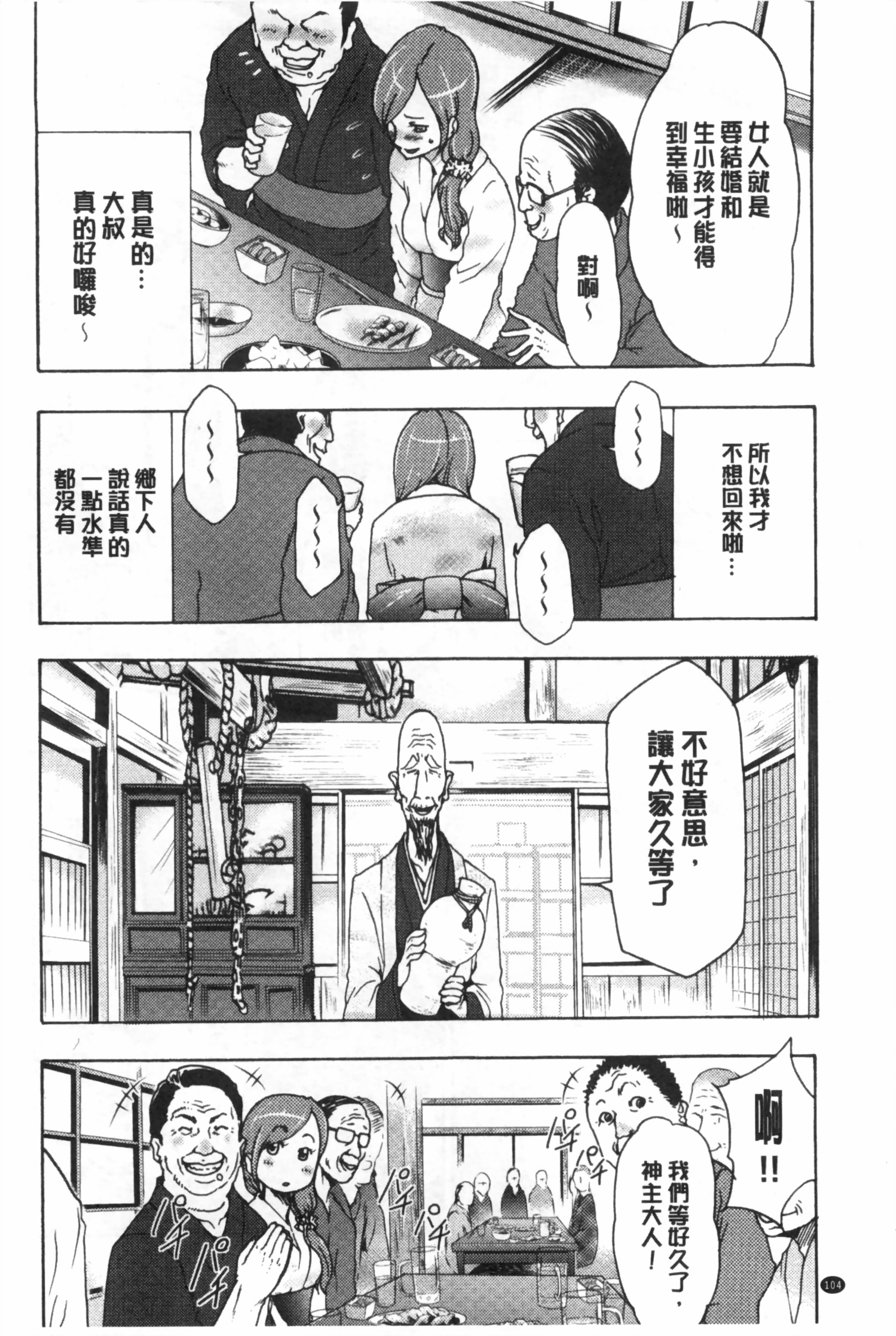 [香月りお] 偽装姦禁 [中国翻訳]