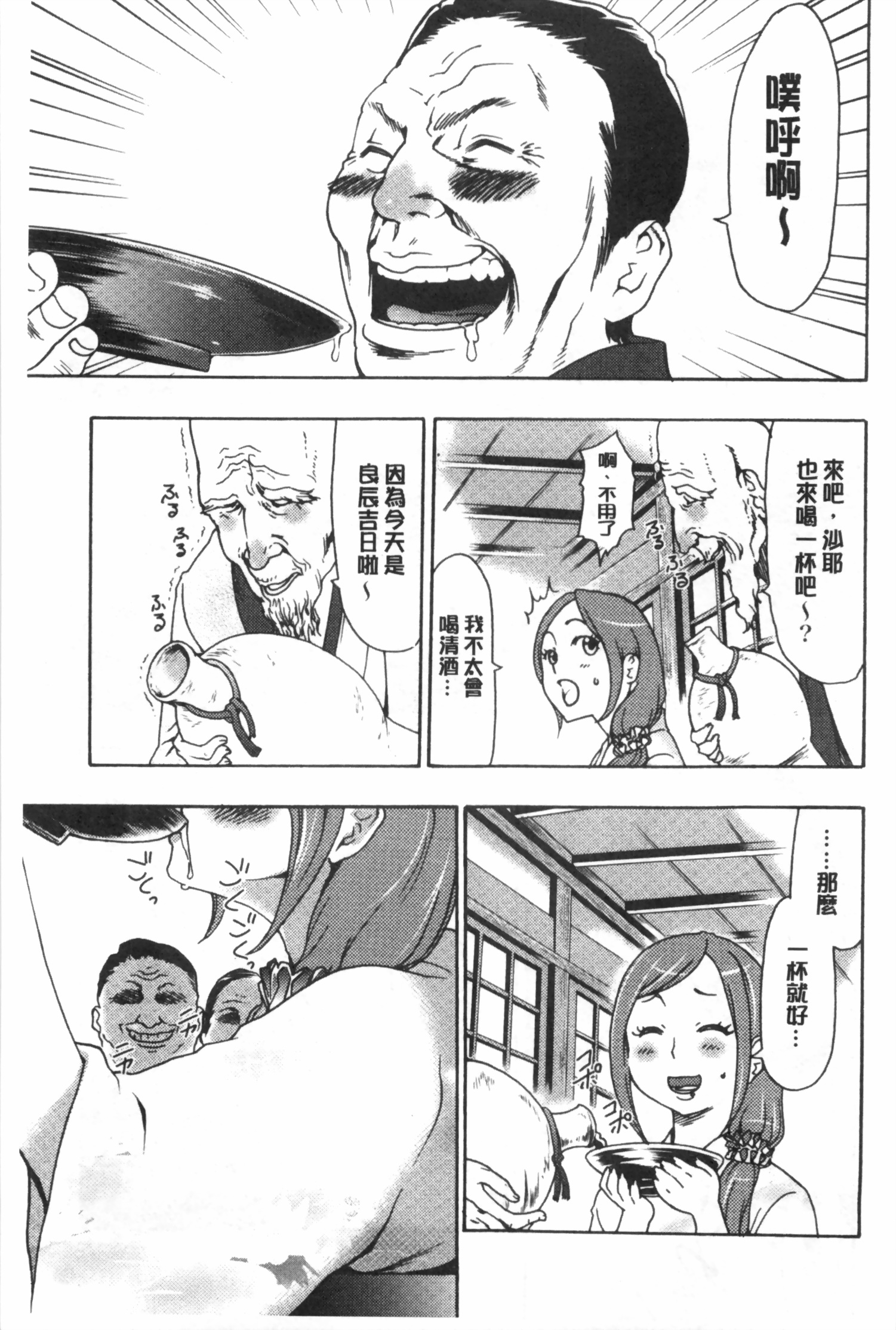 [香月りお] 偽装姦禁 [中国翻訳]