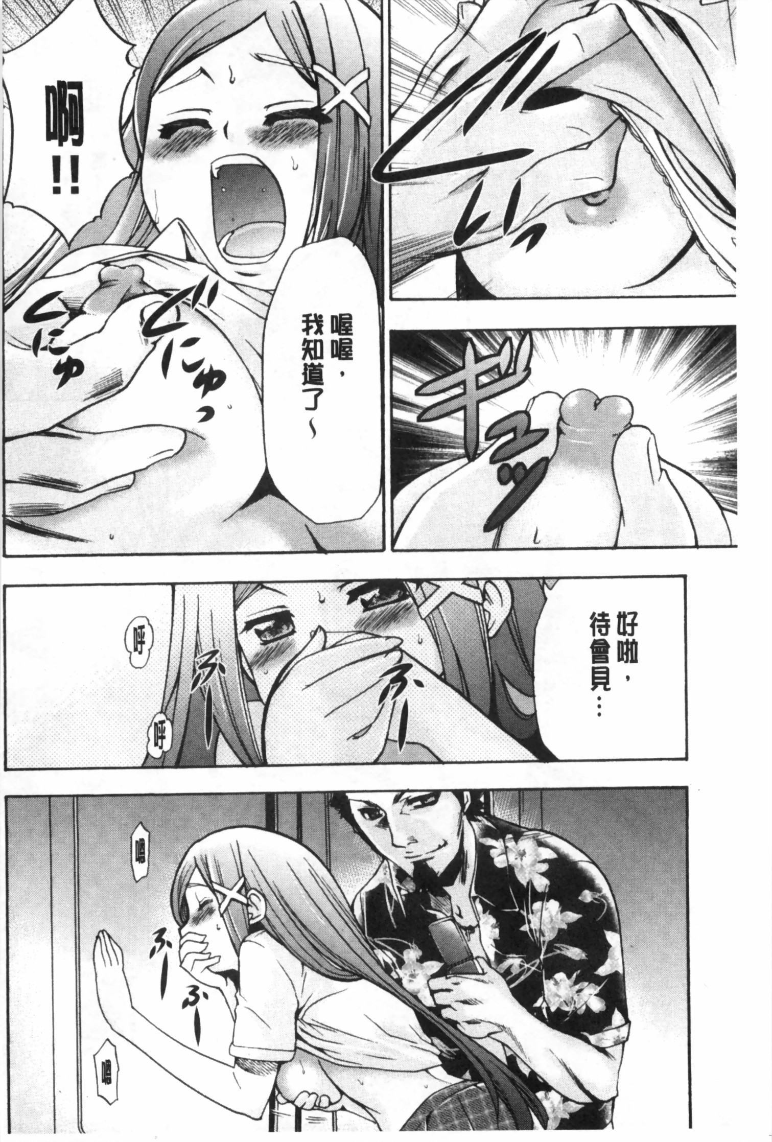 [香月りお] 偽装姦禁 [中国翻訳]