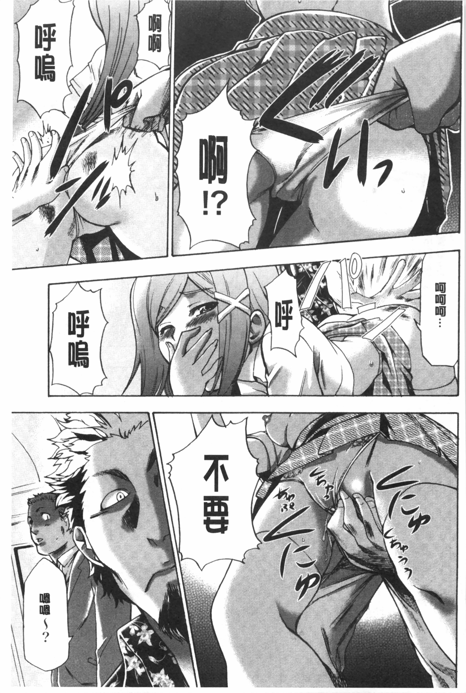 [香月りお] 偽装姦禁 [中国翻訳]