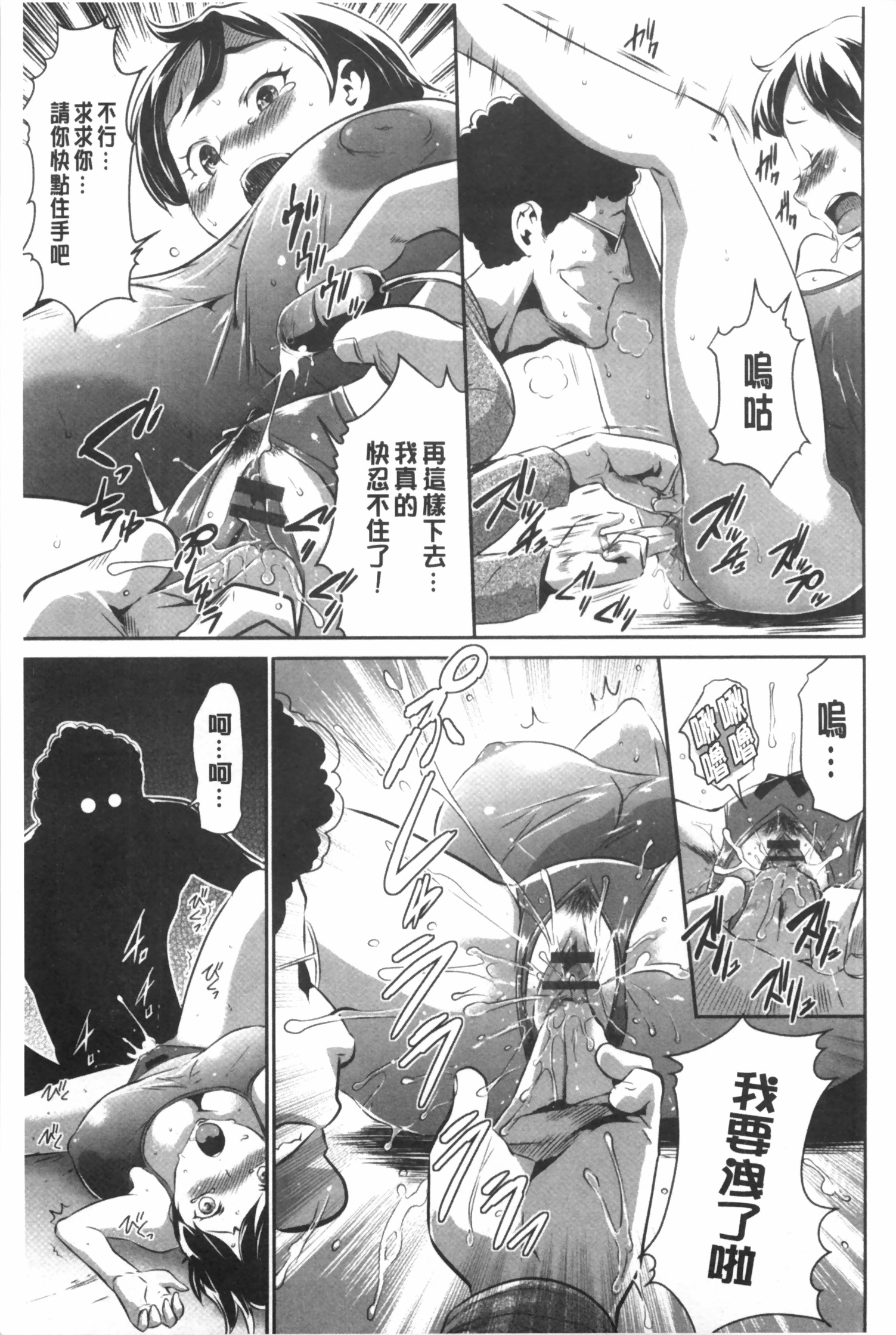 [香月りお] 偽装姦禁 [中国翻訳]