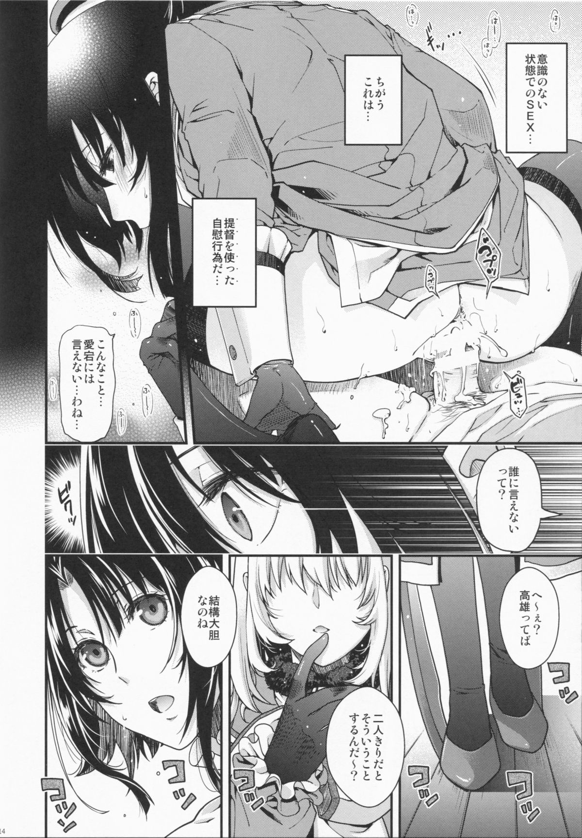 (C86) [HMA (日吉ハナ)] All-night Combat! (艦隊これくしょん -艦これ-)