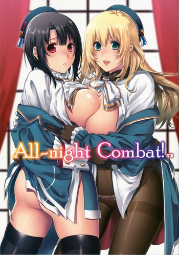 (C86) [HMA (日吉ハナ)] All-night Combat! (艦隊これくしょん -艦これ-)