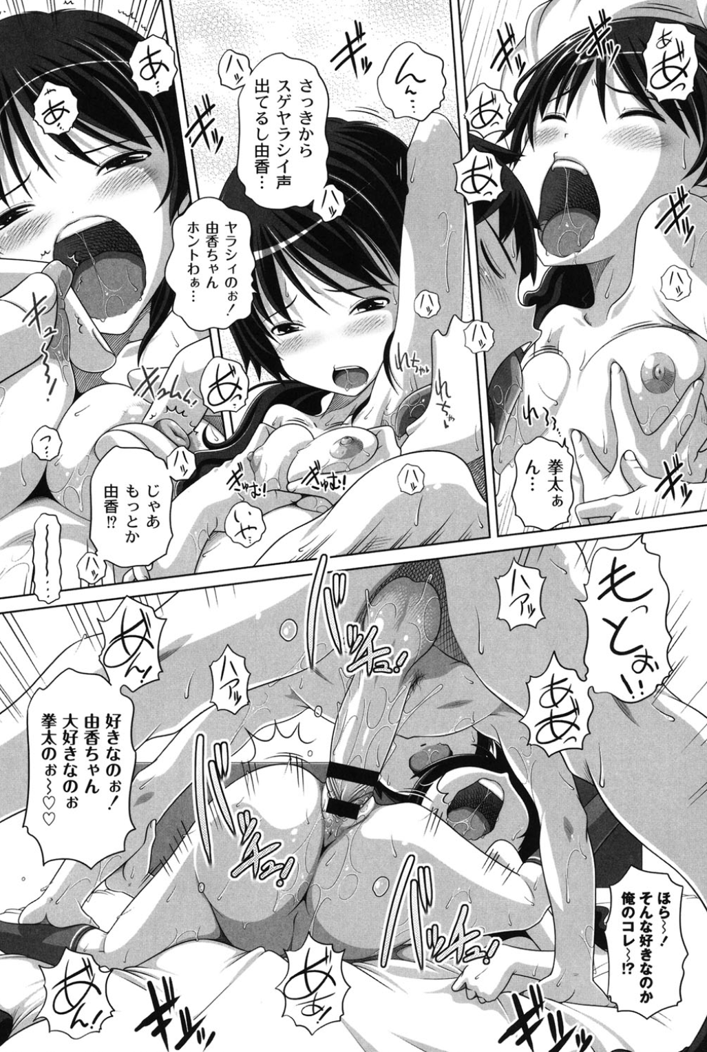 [Low] 大きいの？小さいの？それとも中っくらい？ [DL版]