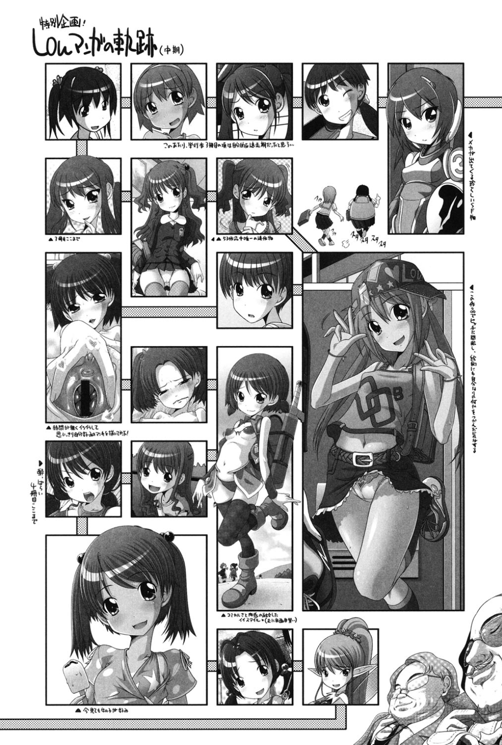 [Low] 大きいの？小さいの？それとも中っくらい？ [DL版]