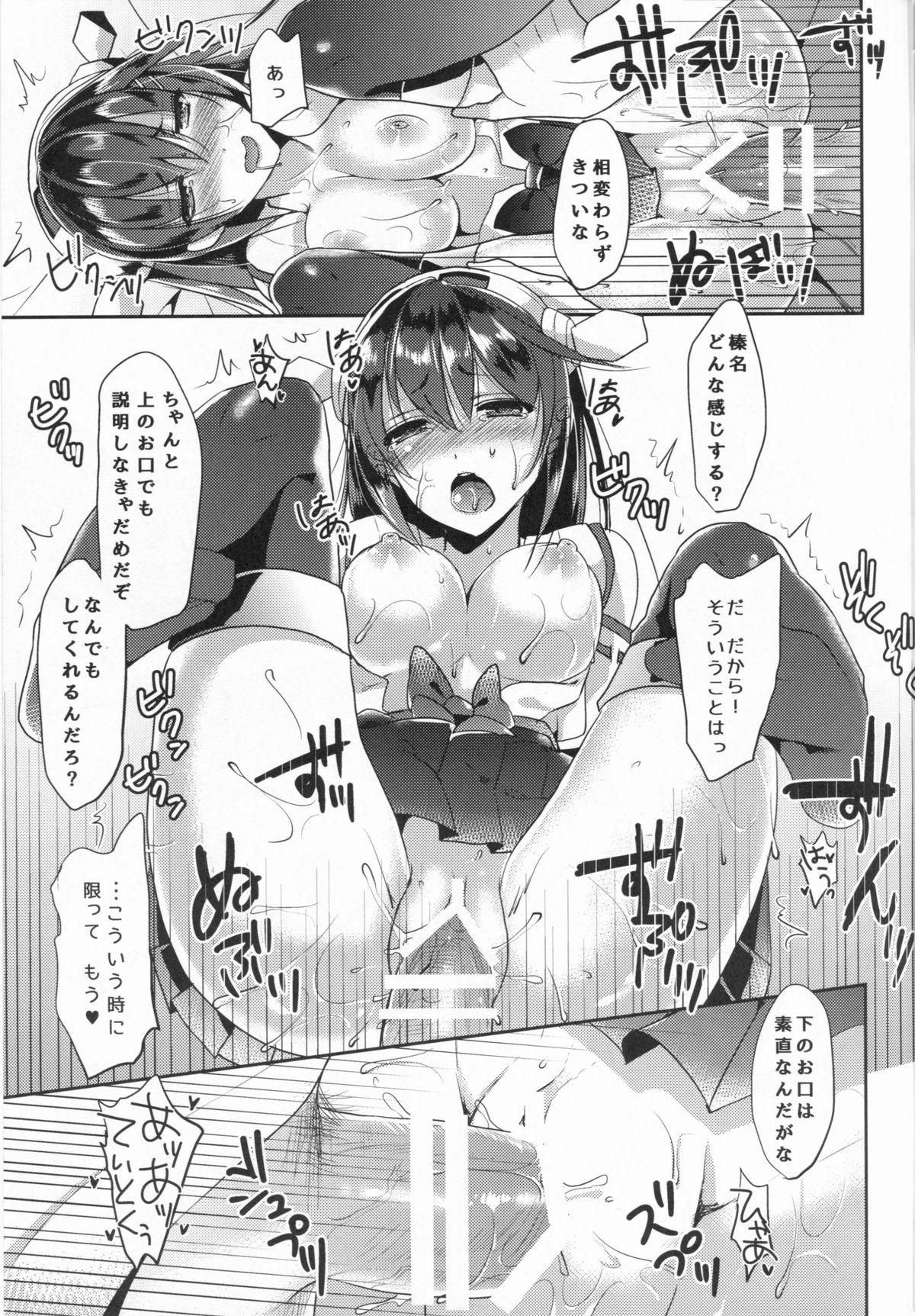 (サンクリ64) [こおりうめ (うめ子)] 榛 -はしばみ- (艦隊これくしょん -艦これ-)