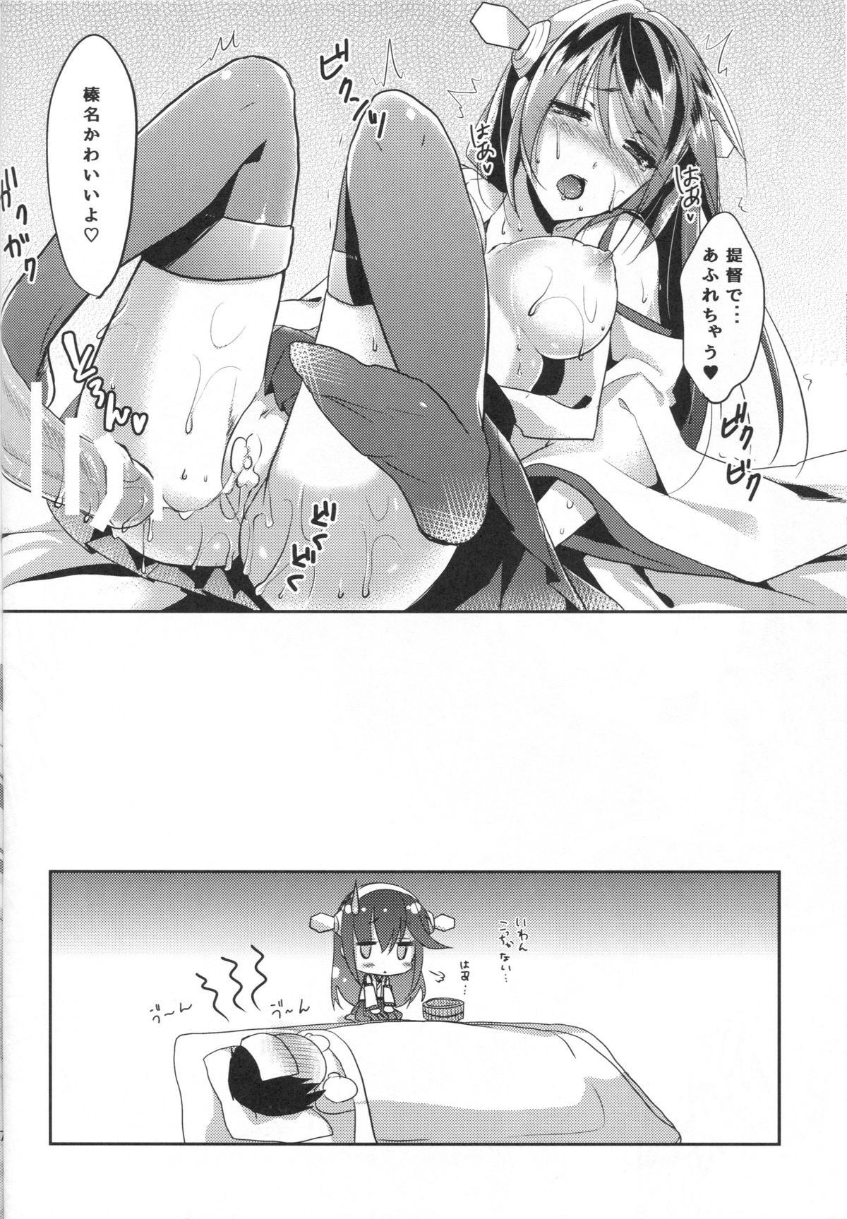 (サンクリ64) [こおりうめ (うめ子)] 榛 -はしばみ- (艦隊これくしょん -艦これ-)