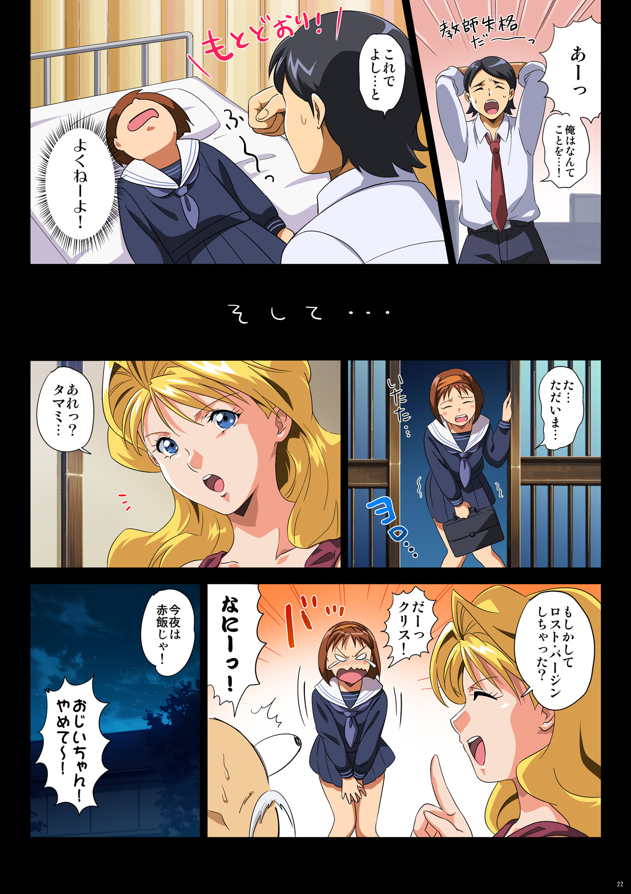 [ERONDON HEARTS (エンガワ卓)] TAMAMIX DLver. (スーパーリアル麻雀) [DL版]