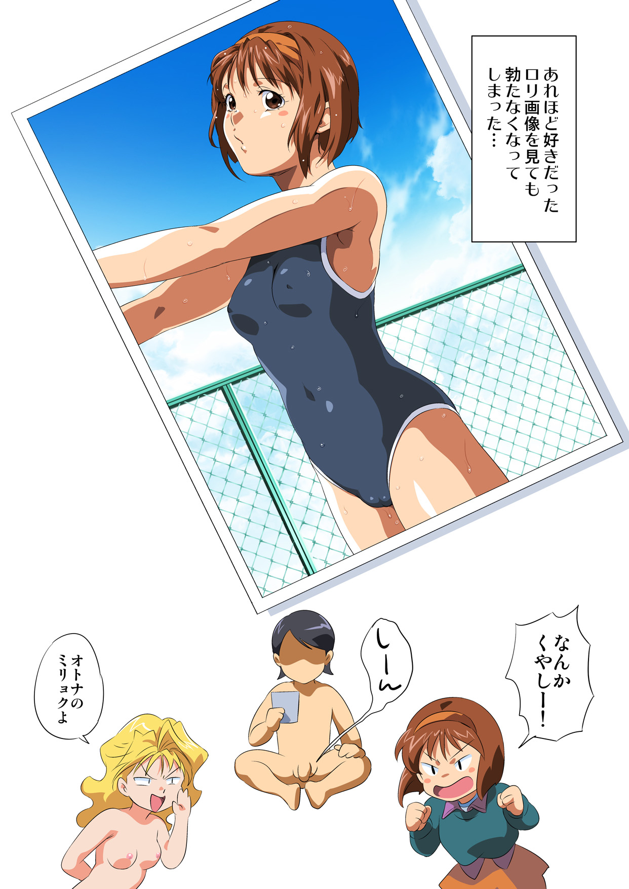 [ERONDON HEARTS (エンガワ卓)] TAMAMIX DLver. (スーパーリアル麻雀) [DL版]