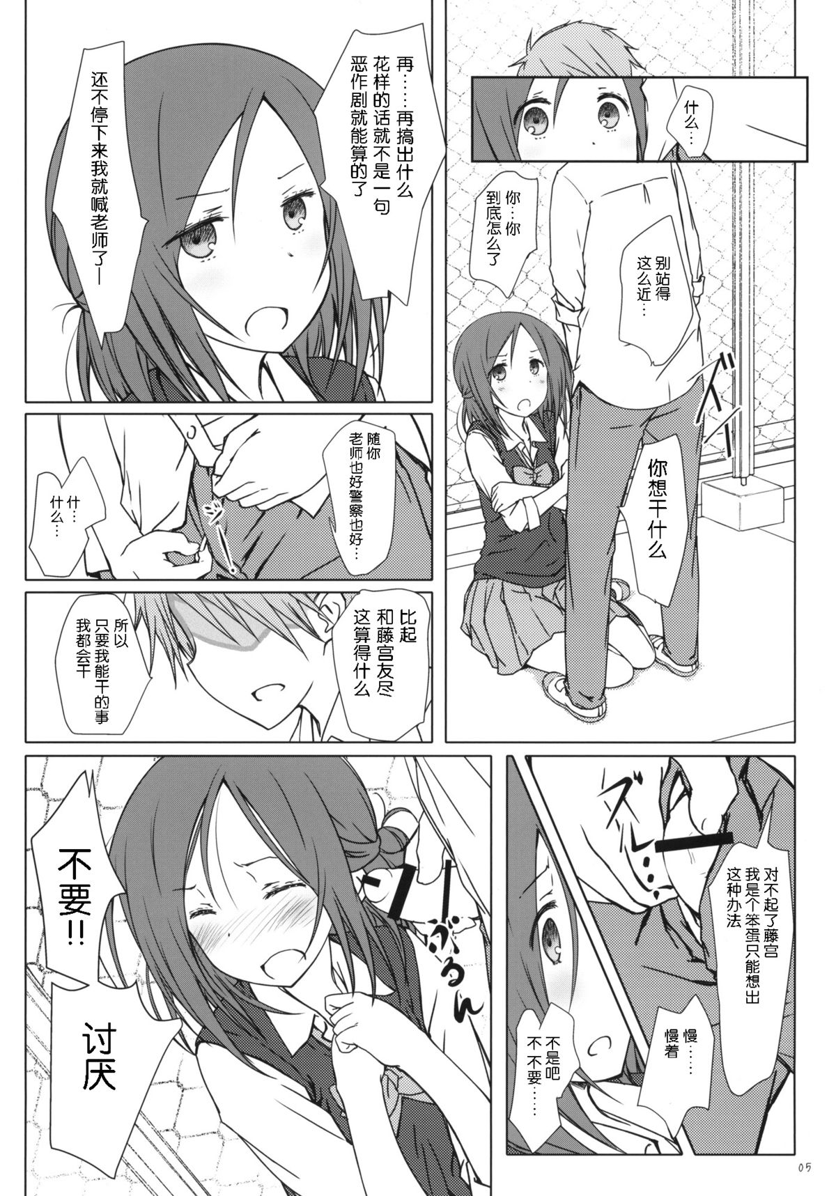 (C86) [超平板小娘電視台 (ほっけうるふ)] 「友達とのセックス。」 (一週間フレンズ) [中国翻訳]