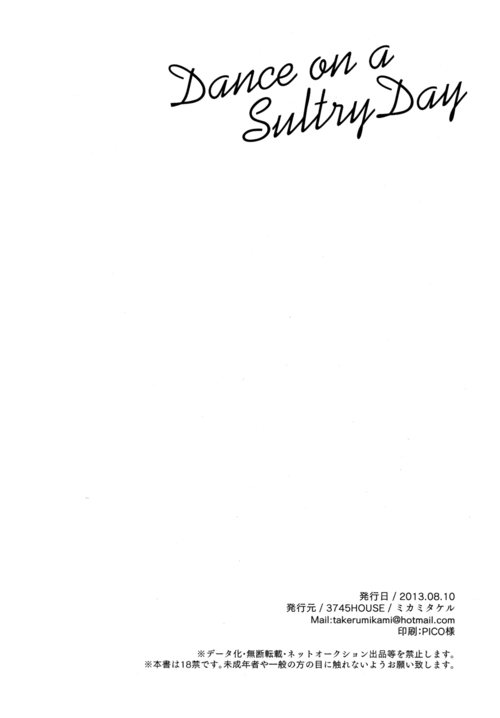 [3745HOUSE (ミカミタケル)] Dance on a SultryDay (銀魂) [英訳]
